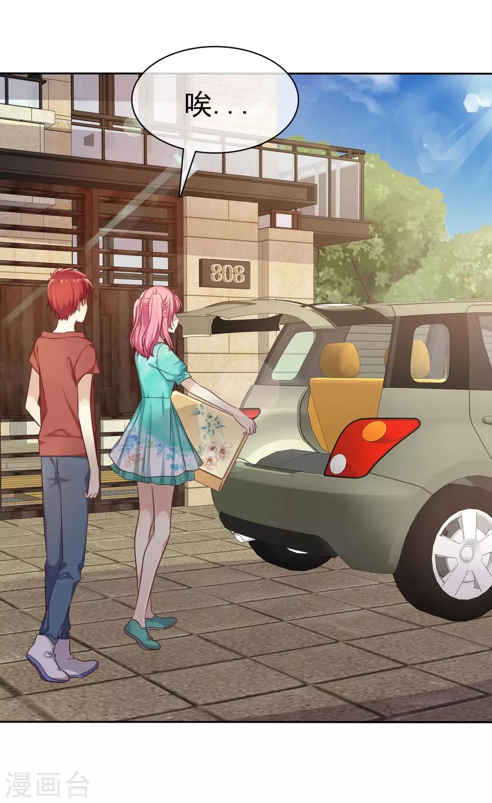 第89话 我的未来要有你！-第91话