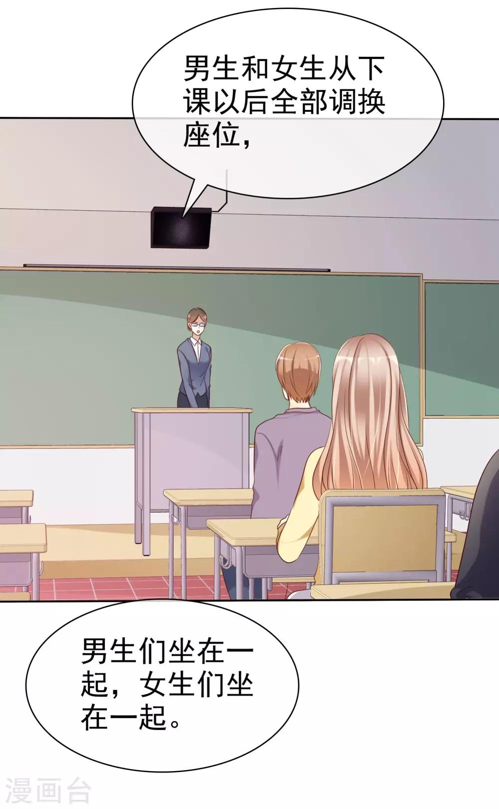 第91话 番外：校规下的浪漫1-第93话