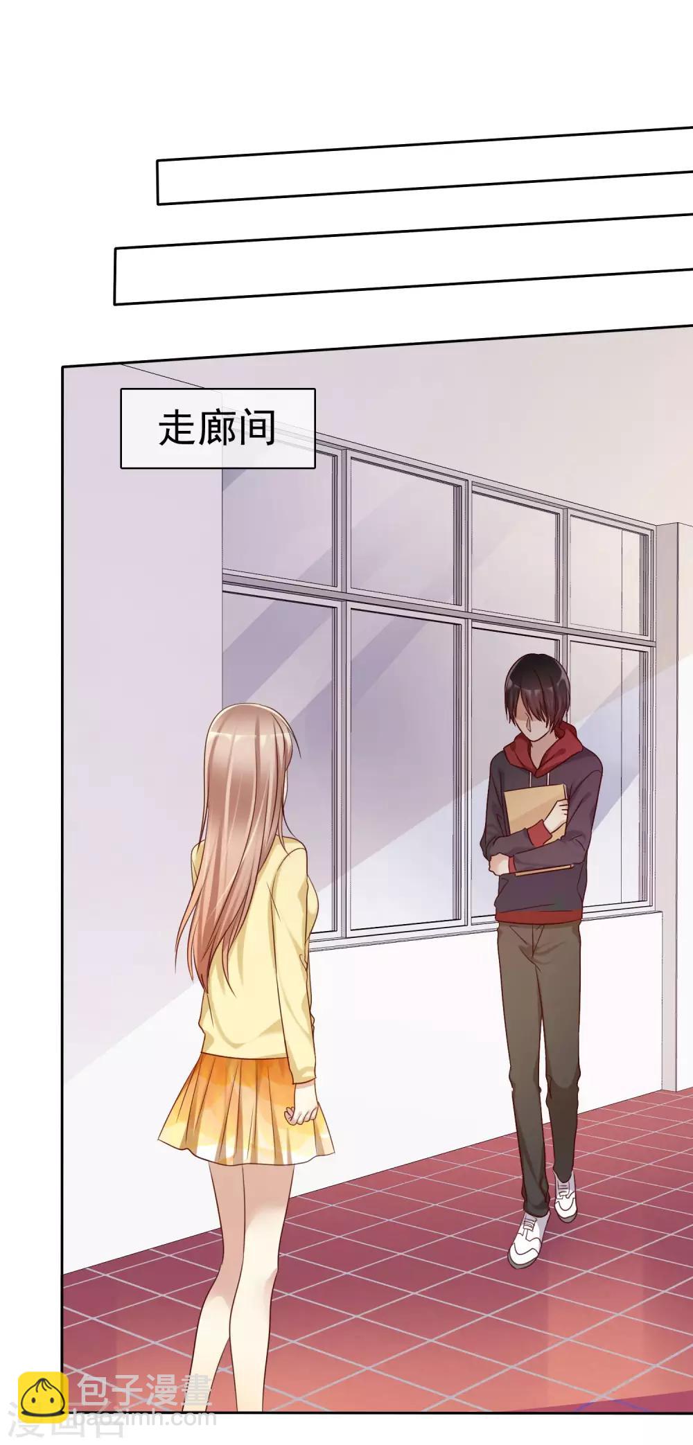 第91话 番外：校规下的浪漫1-第93话