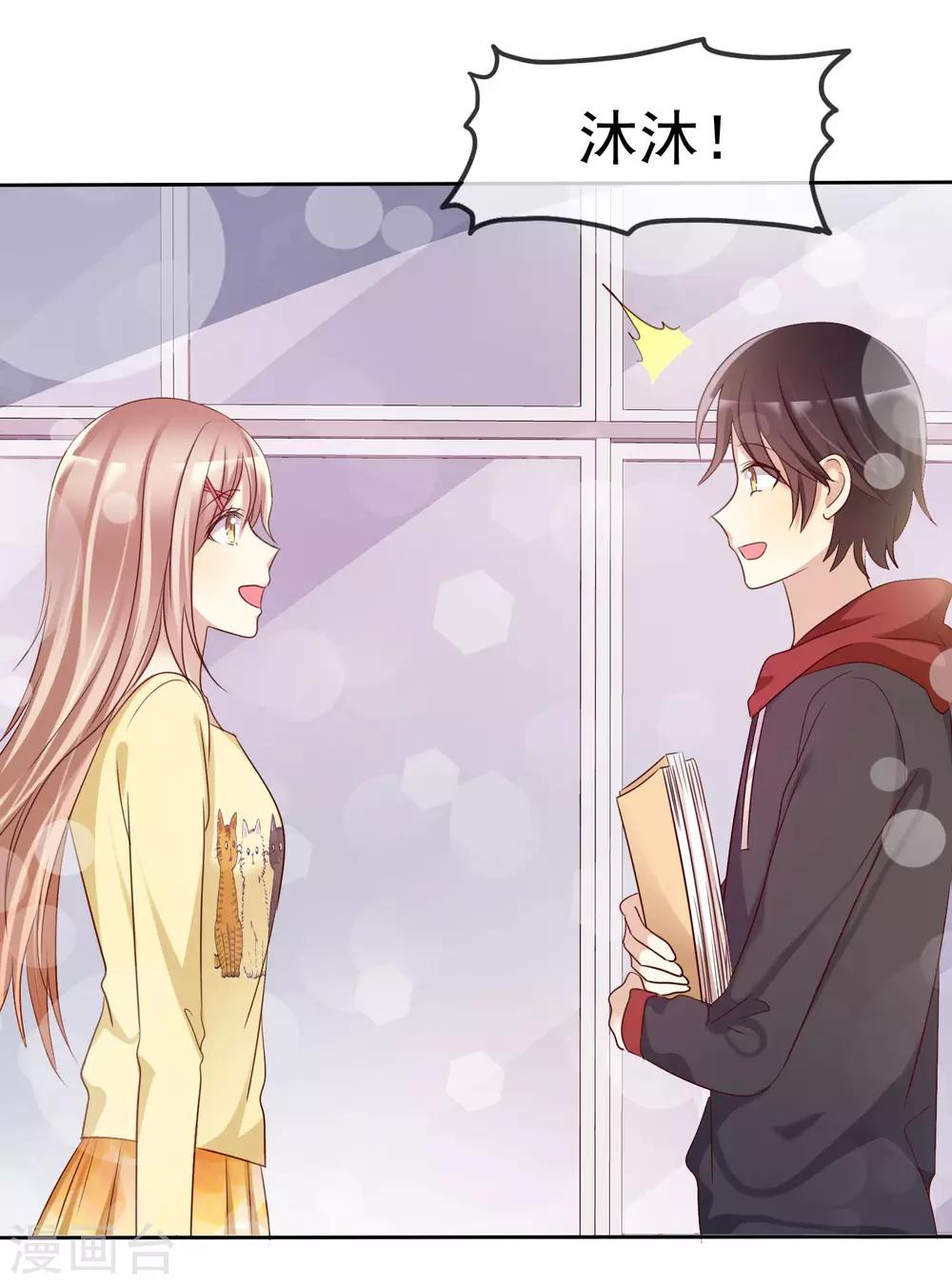 第91话 番外：校规下的浪漫1-第93话