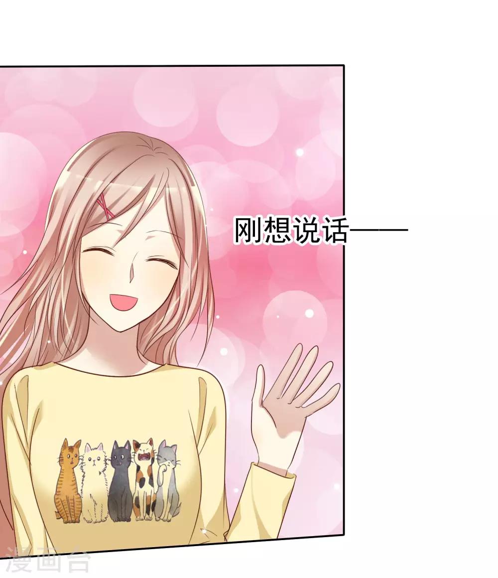 第91话 番外：校规下的浪漫1-第93话