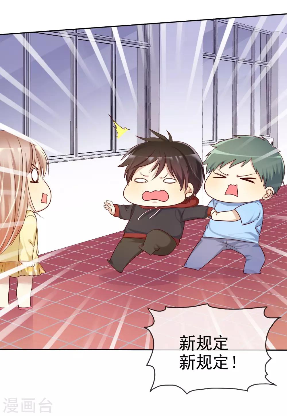 第91话 番外：校规下的浪漫1-第93话