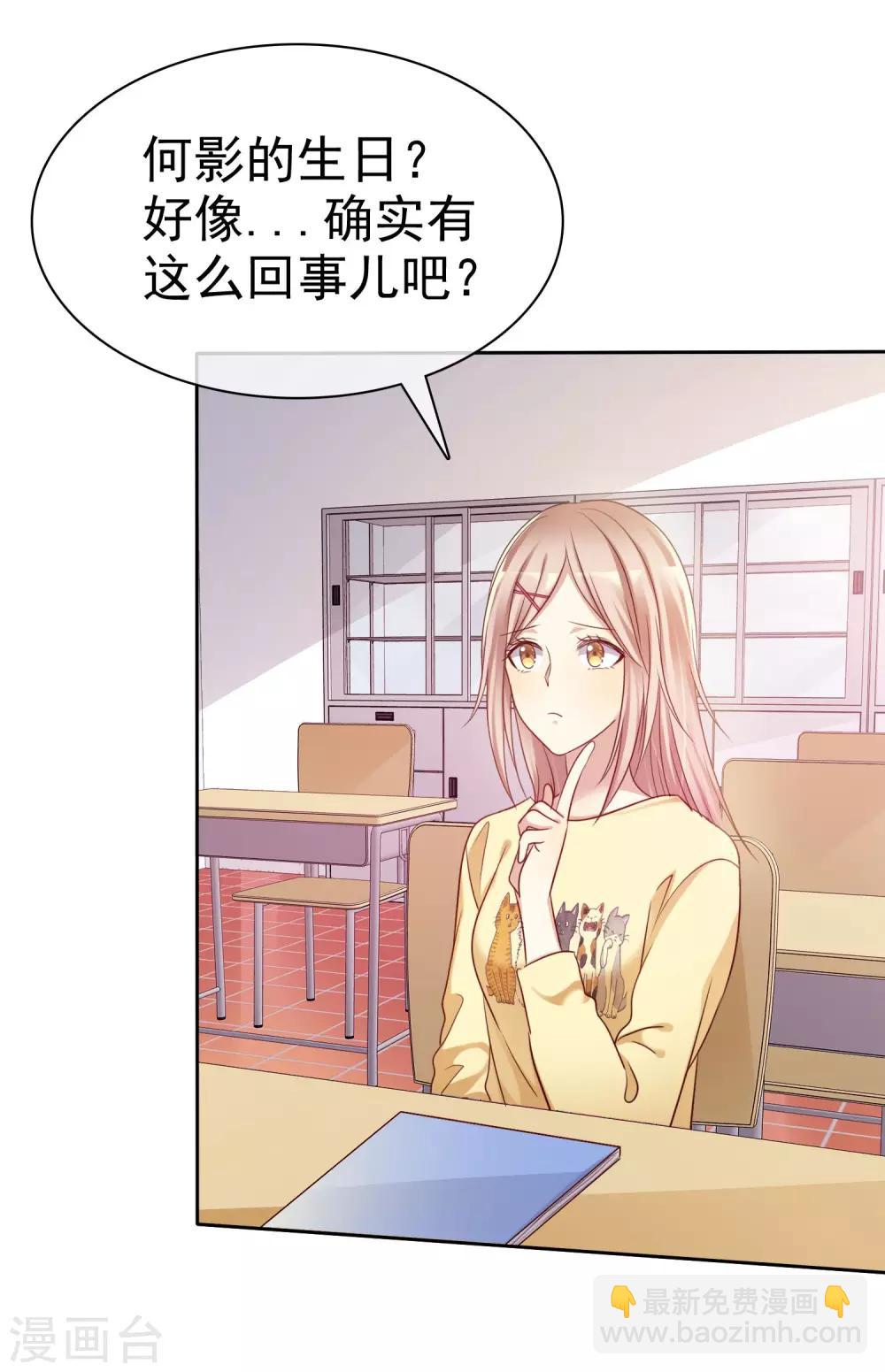 第91话 番外：校规下的浪漫1-第93话