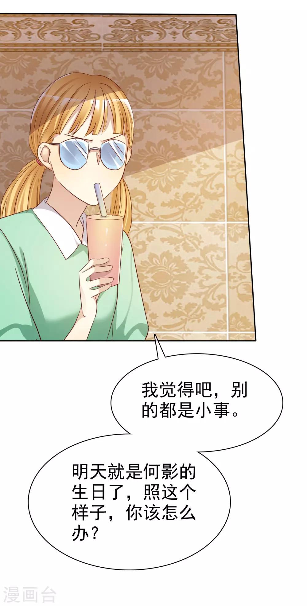 第91话 番外：校规下的浪漫1-第93话