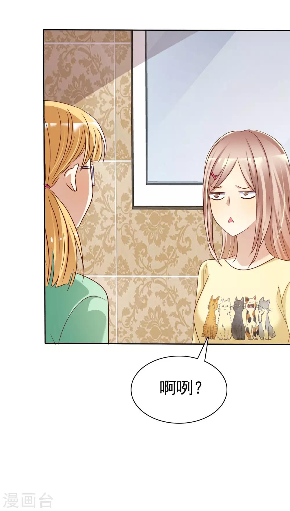 第91话 番外：校规下的浪漫1-第93话