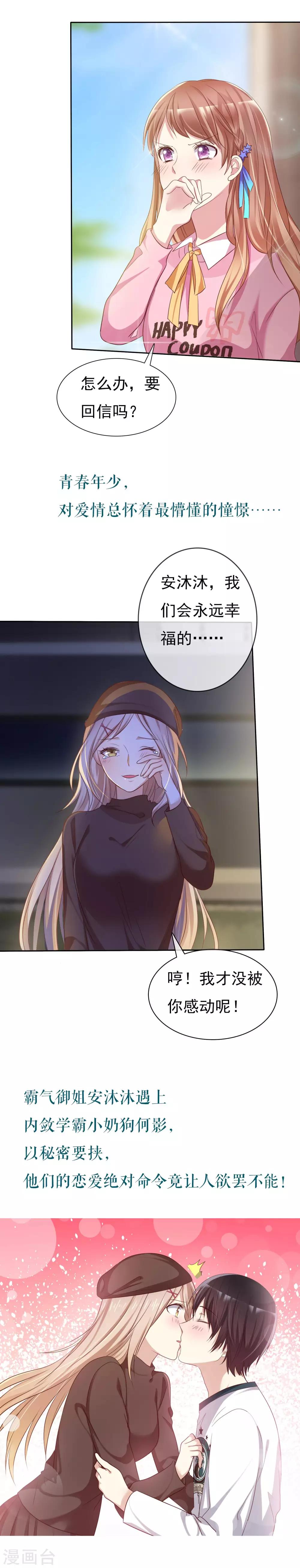 第2季预告-第95话