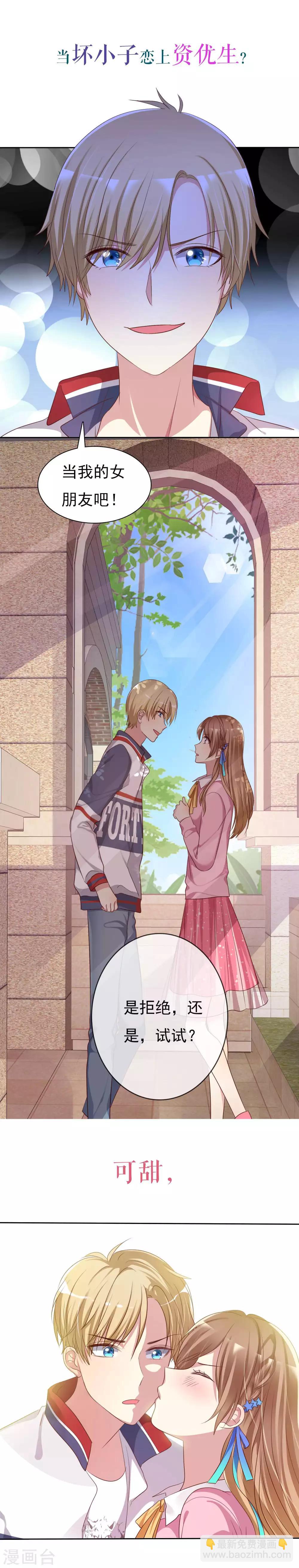 第2季预告-第95话