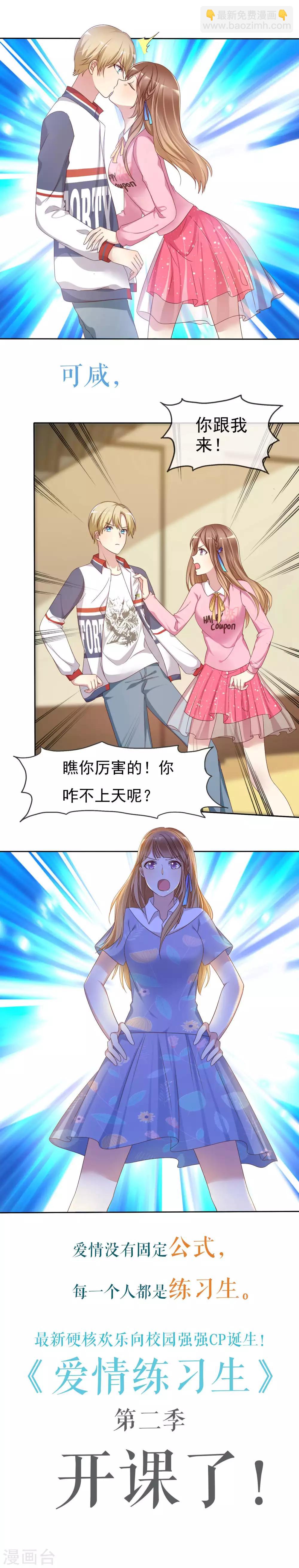 第2季预告-第95话