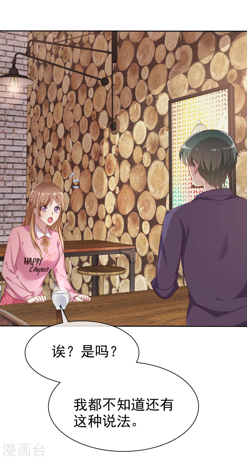 第2季4话 花花公子VS女仆大人-第99话