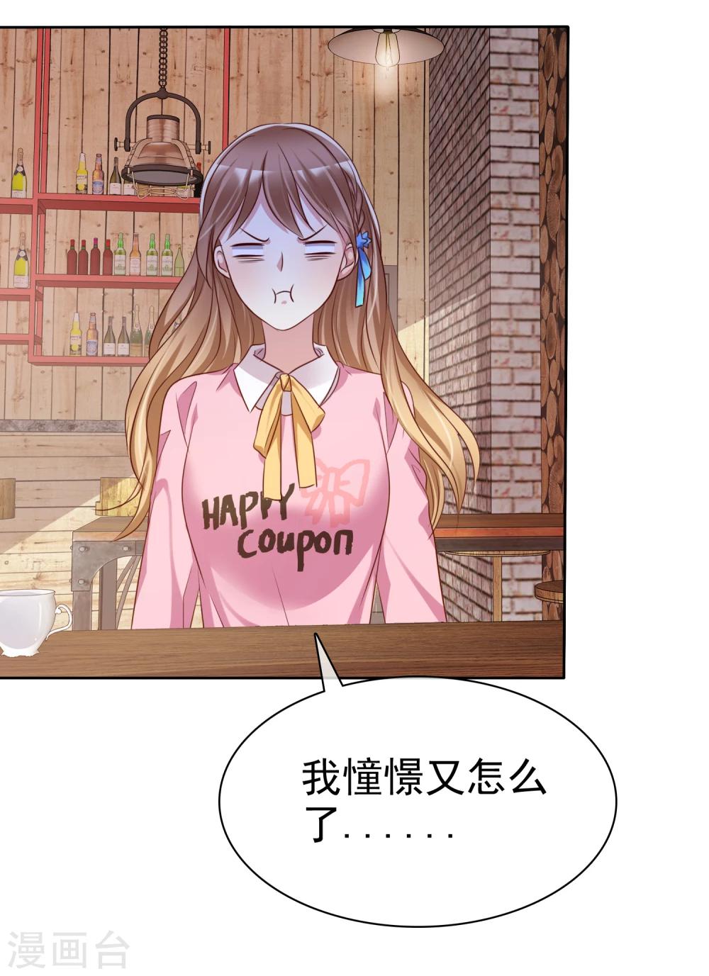 第2季4话 花花公子VS女仆大人-第99话