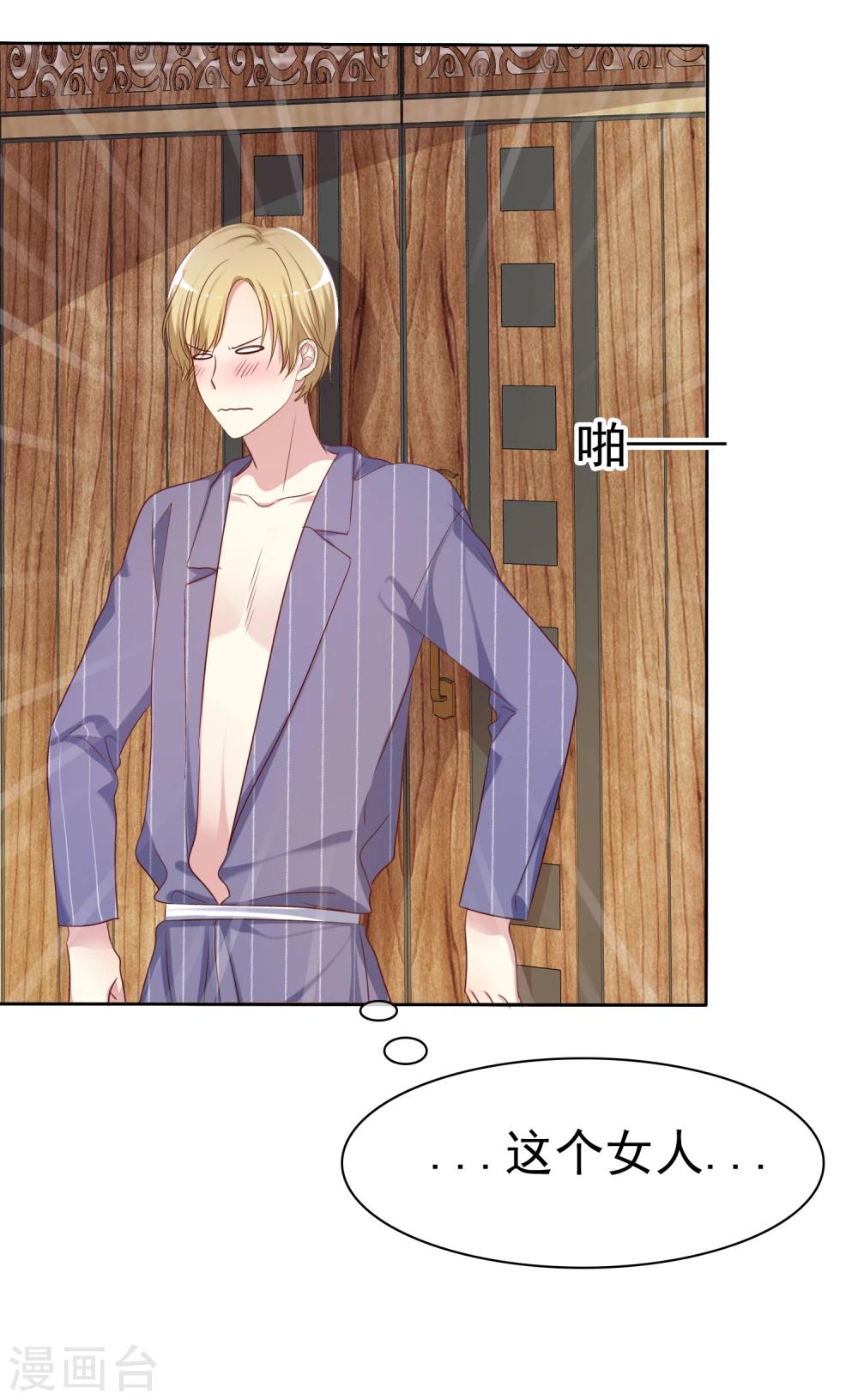 第2季4话 花花公子VS女仆大人-第99话