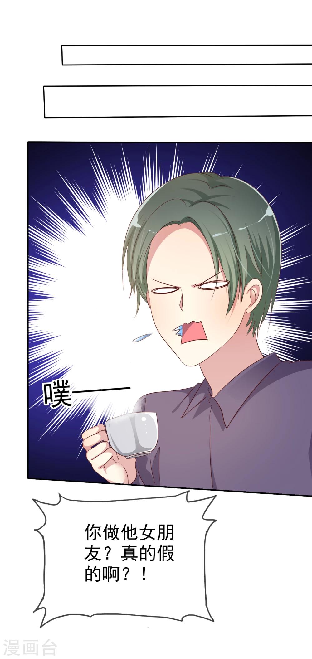 第2季4话 花花公子VS女仆大人-第99话