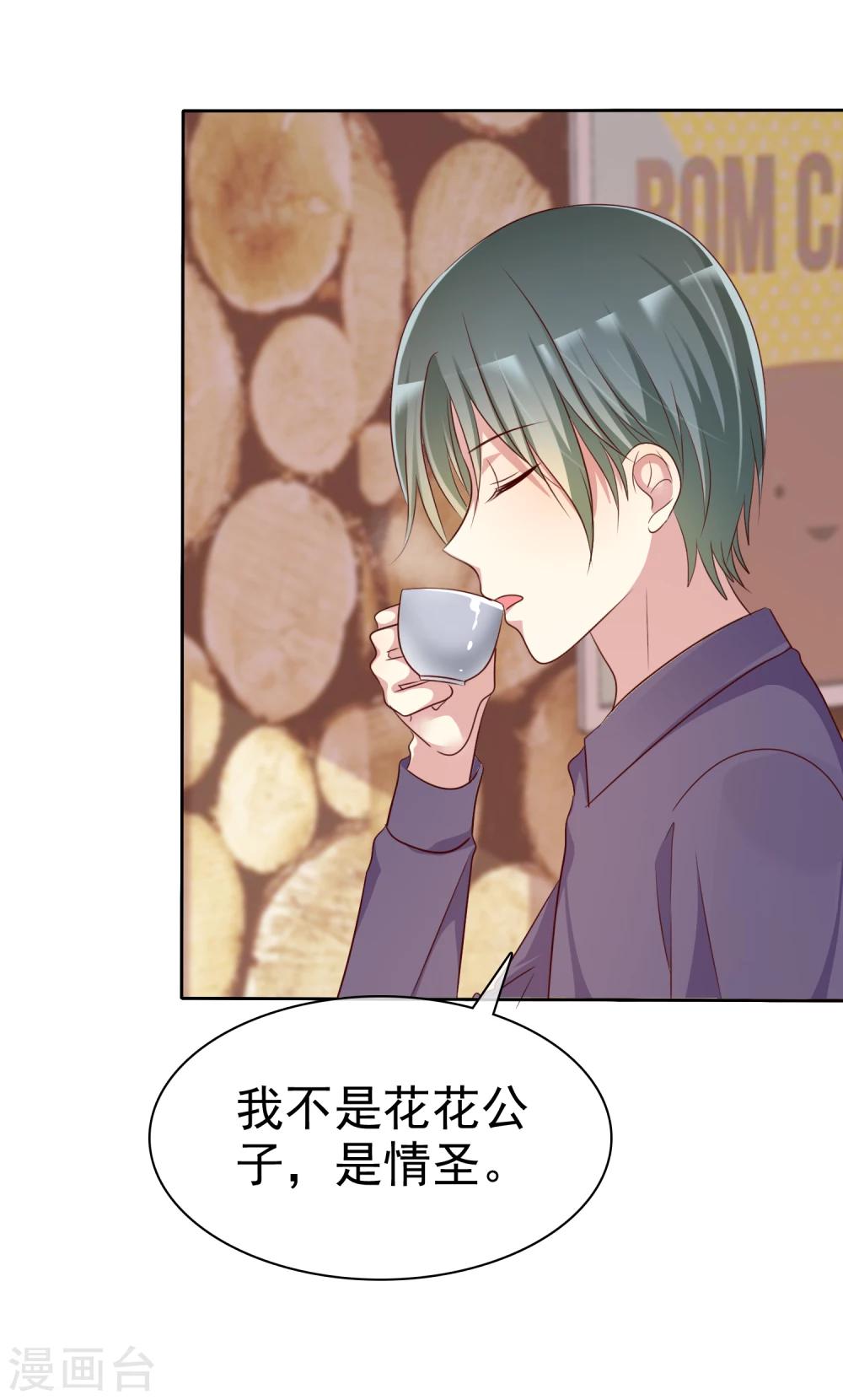 第2季4话 花花公子VS女仆大人-第99话