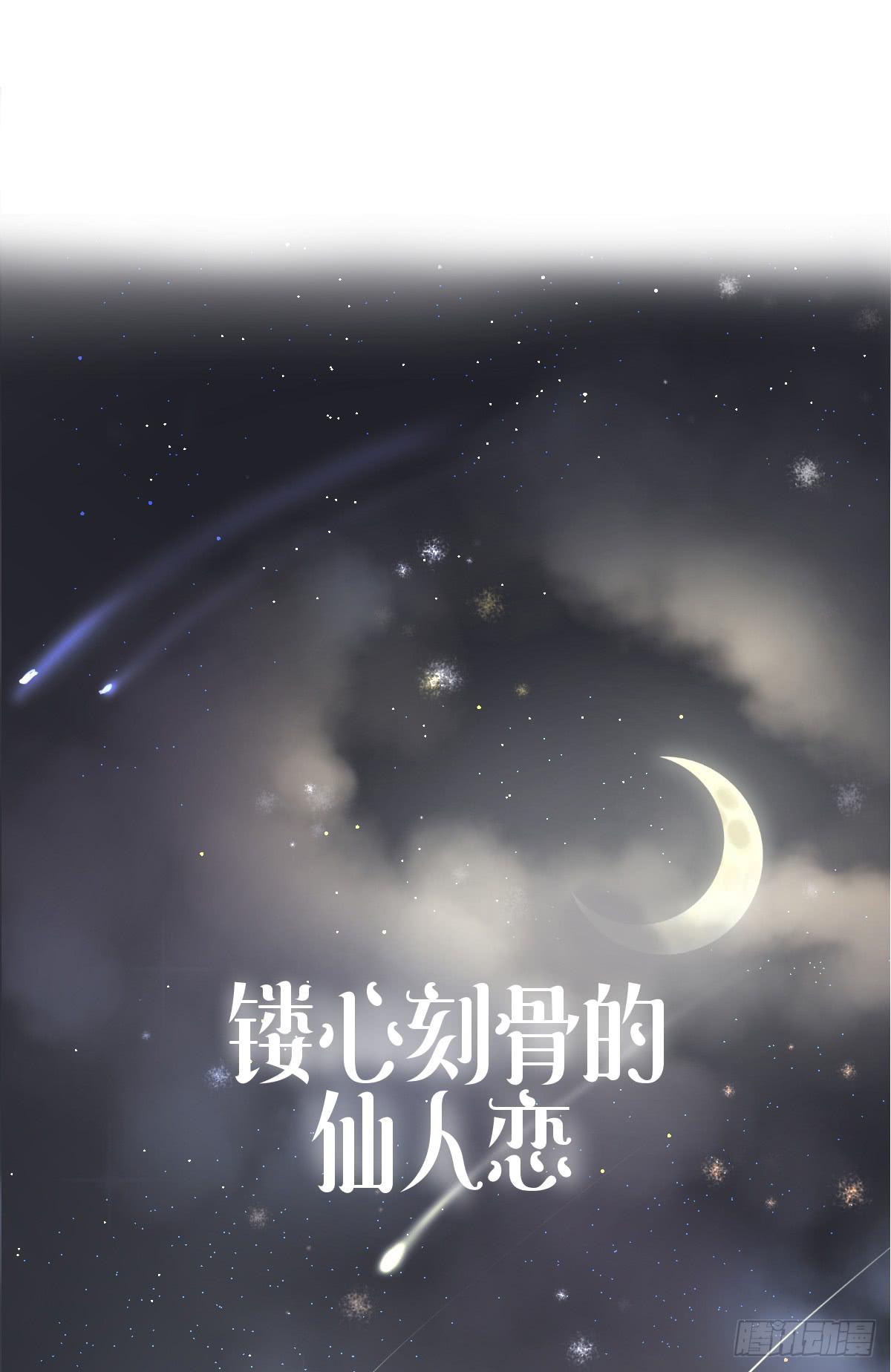 愛情漫過流星 - 預告(2/2) - 6