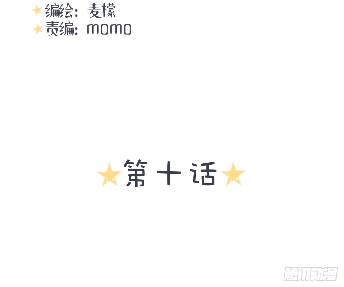 他竟然逼我许愿！(1/3)-第11话