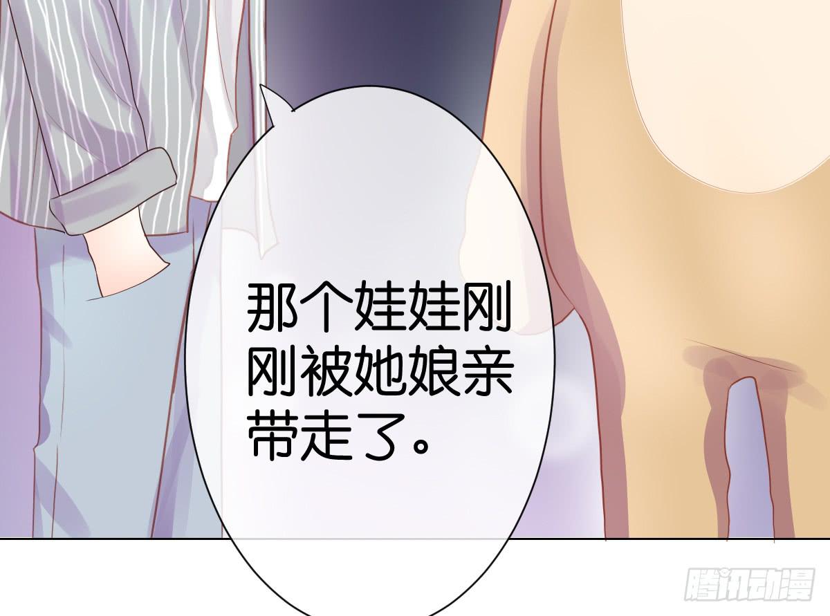 他竟然逼我许愿！(1/3)-第11话