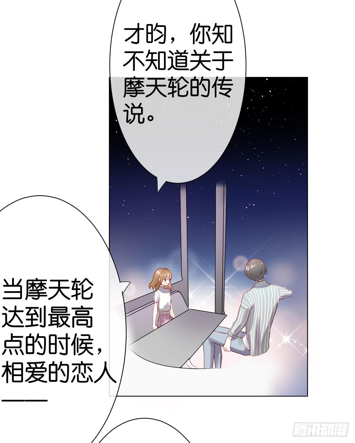 他竟然逼我许愿！(1/3)-第11话