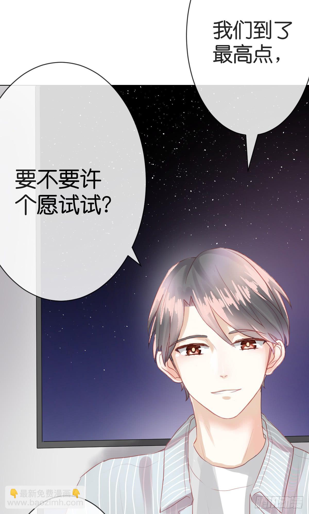 他竟然逼我许愿！(1/3)-第11话