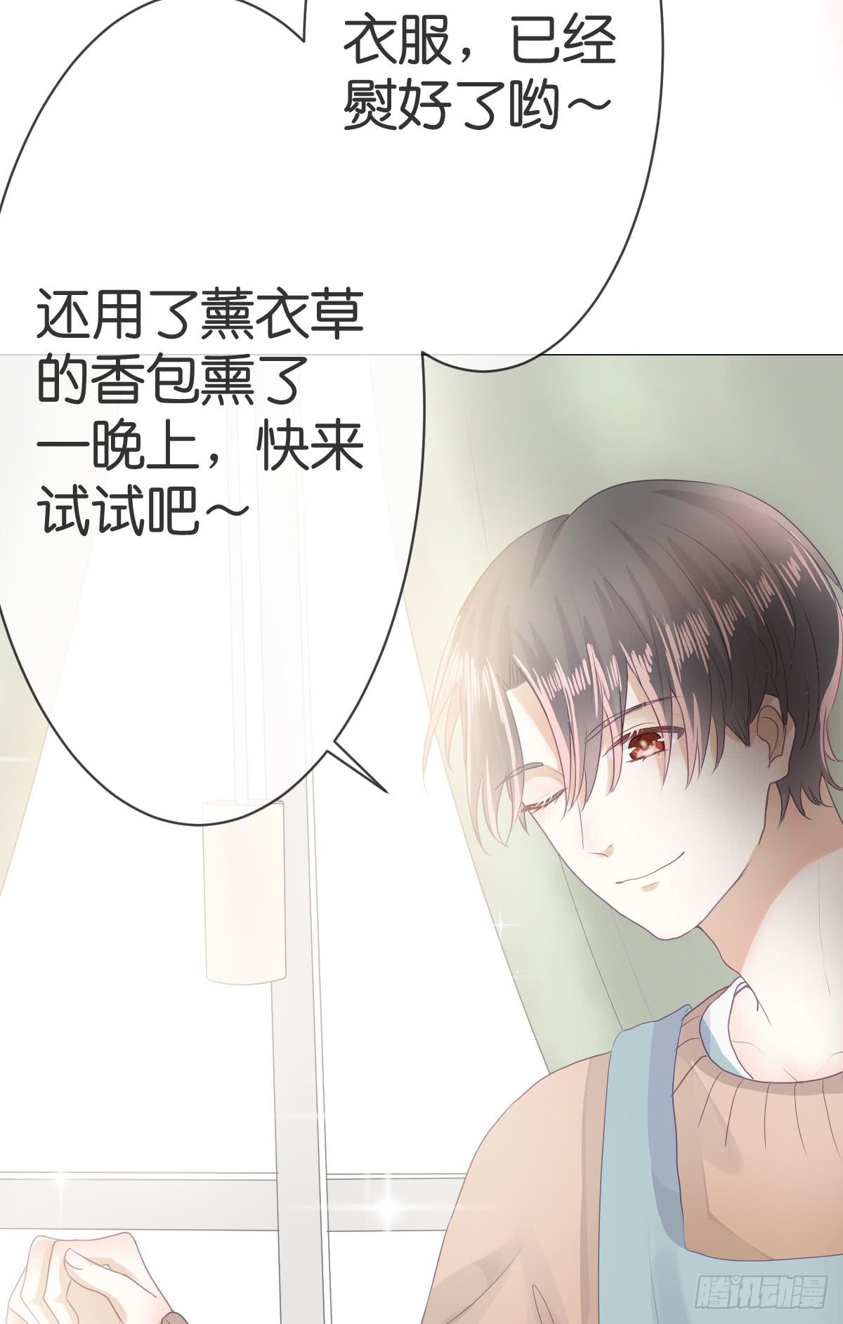 我只想给你给你宠爱～(1/2)-第13话