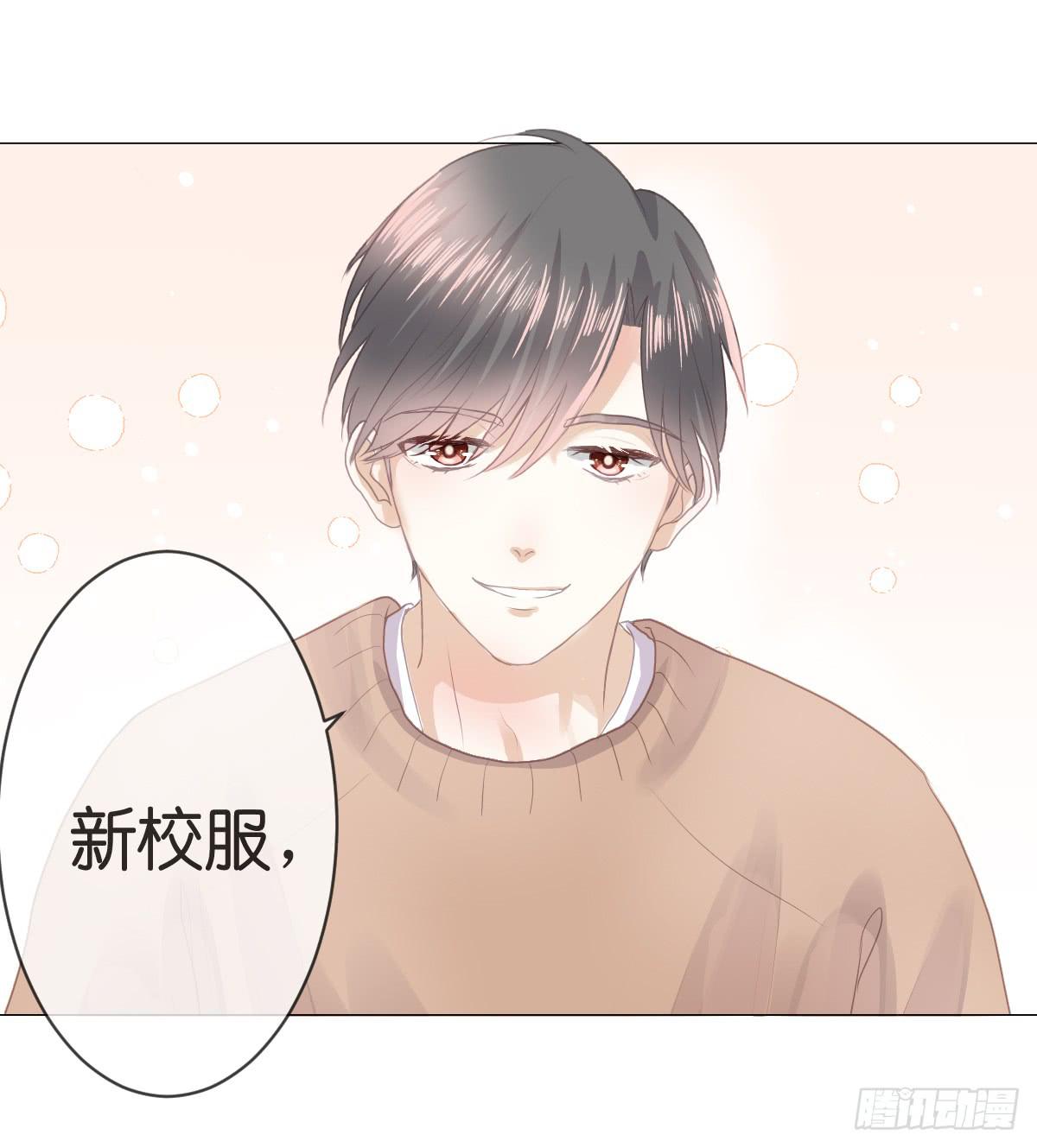 我只想给你给你宠爱～(1/2)-第13话