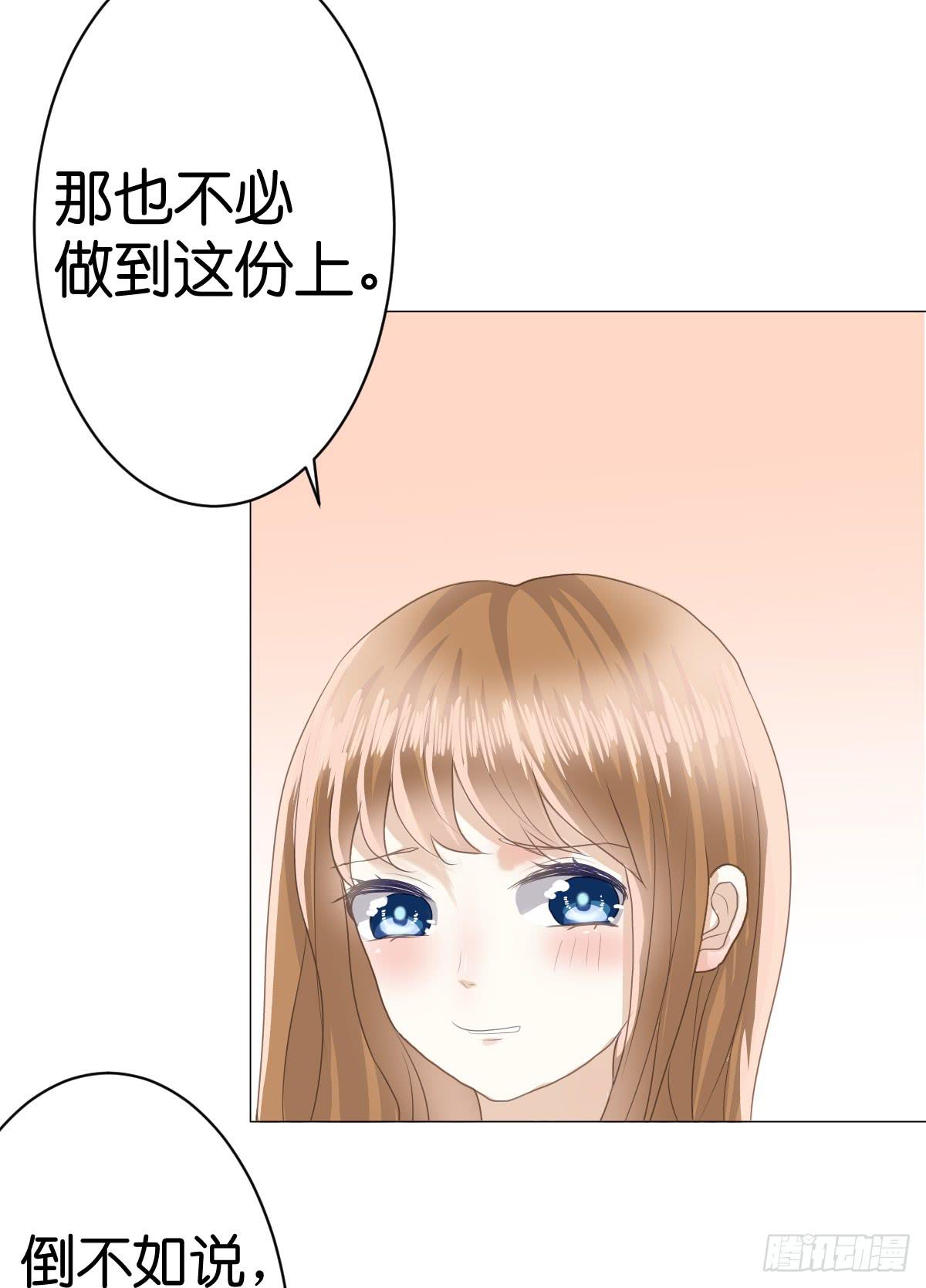 我只想给你给你宠爱～(1/2)-第13话