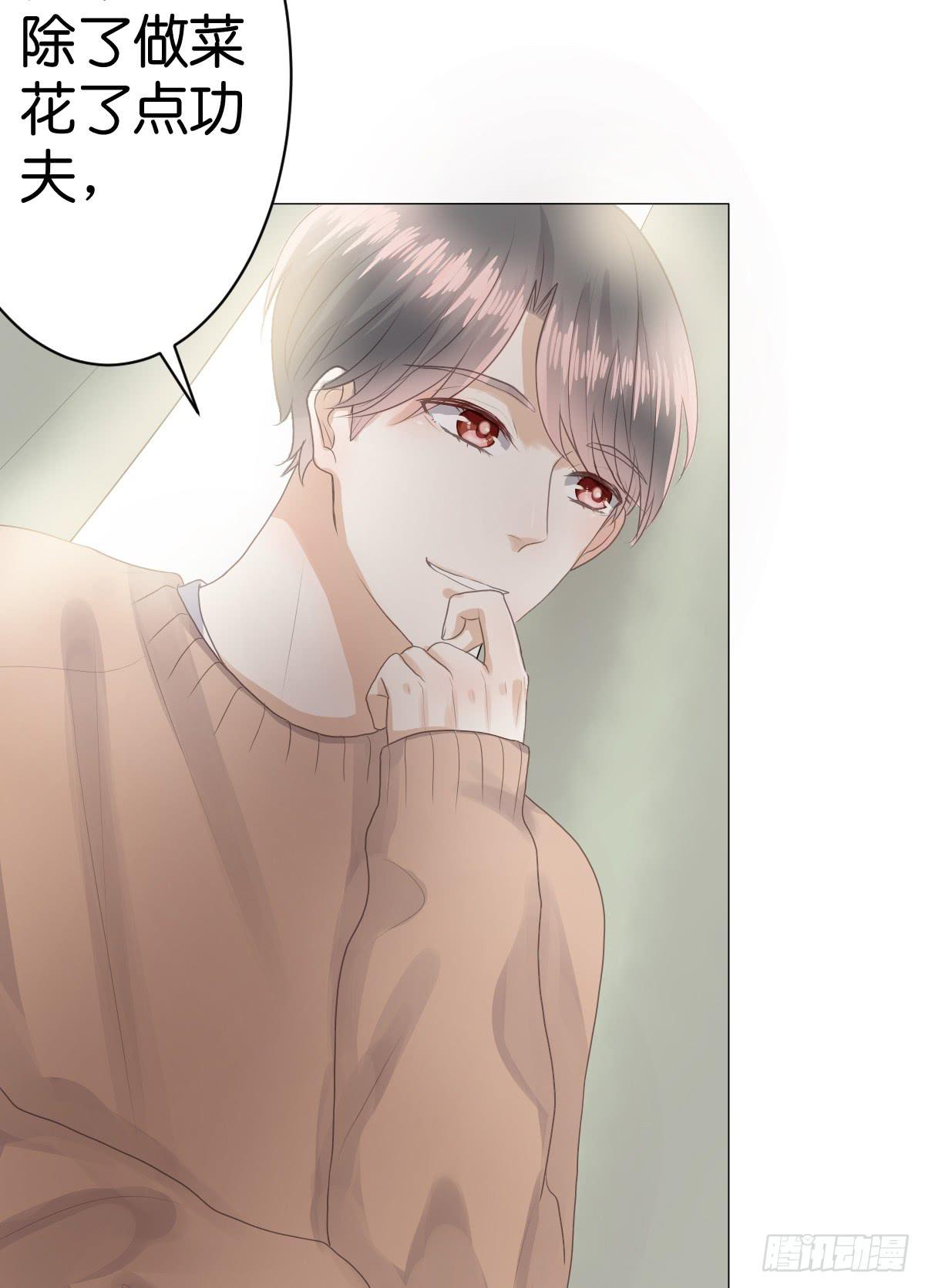 我只想给你给你宠爱～(1/2)-第13话