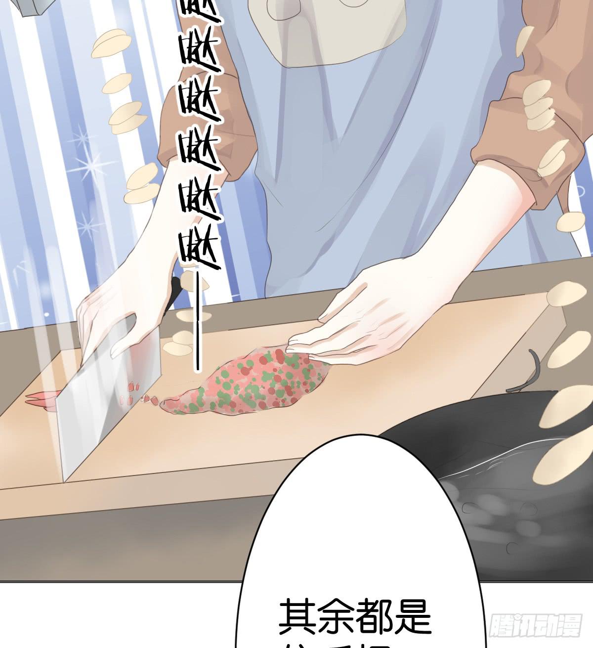 我只想给你给你宠爱～(1/2)-第13话