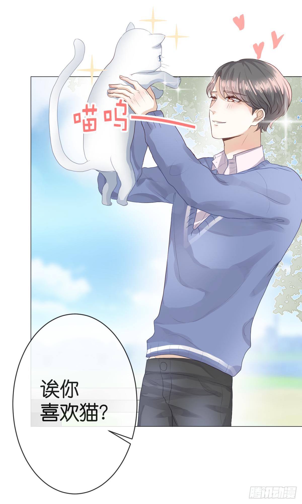 我只想给你给你宠爱～(1/2)-第13话