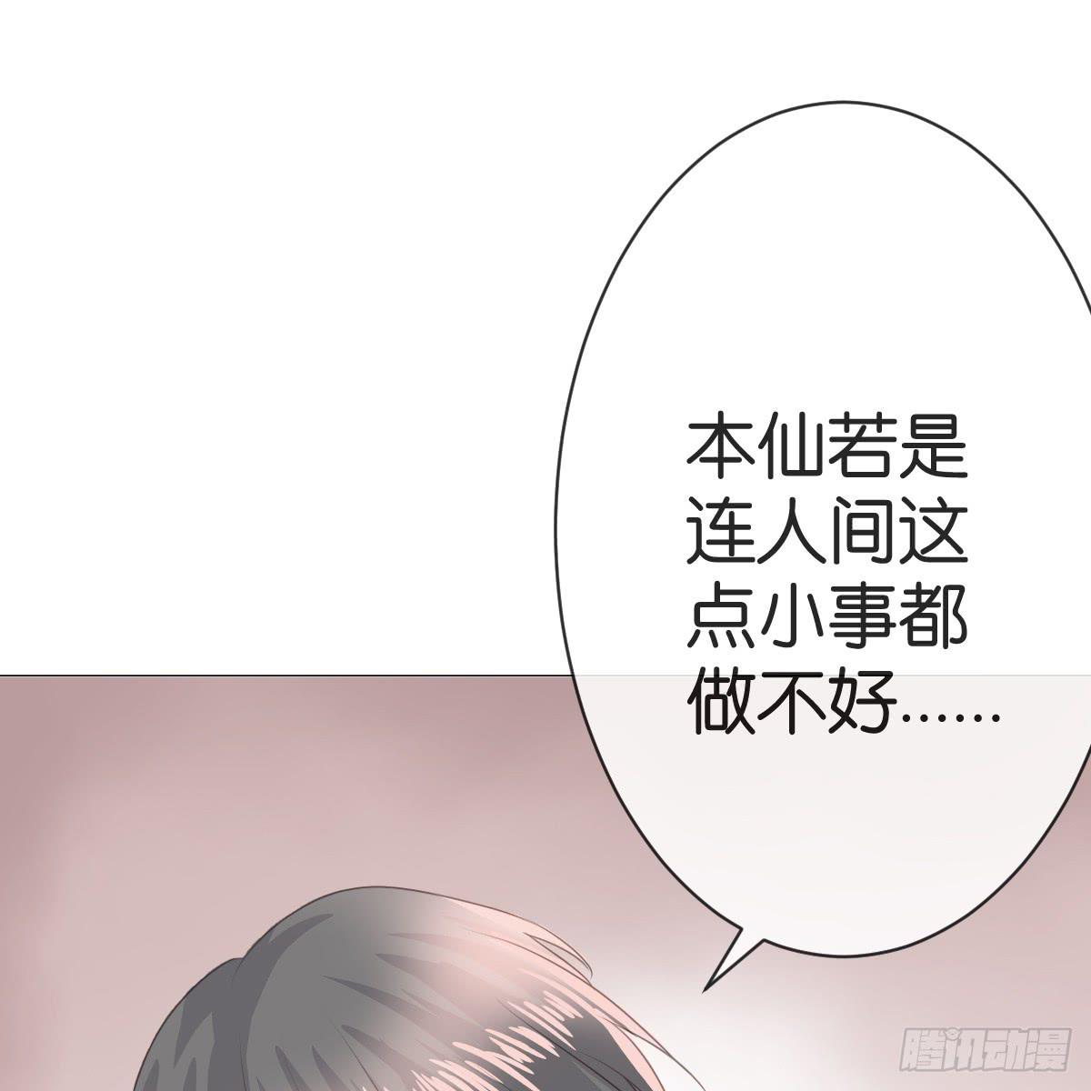 我只想给你给你宠爱～(1/2)-第13话