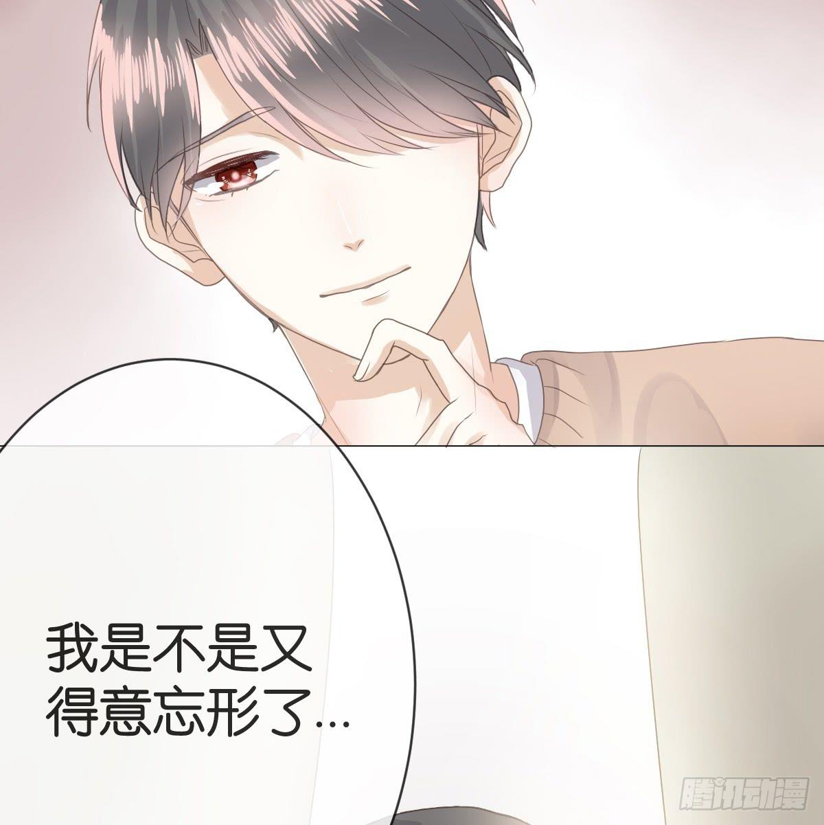 我只想给你给你宠爱～(1/2)-第13话