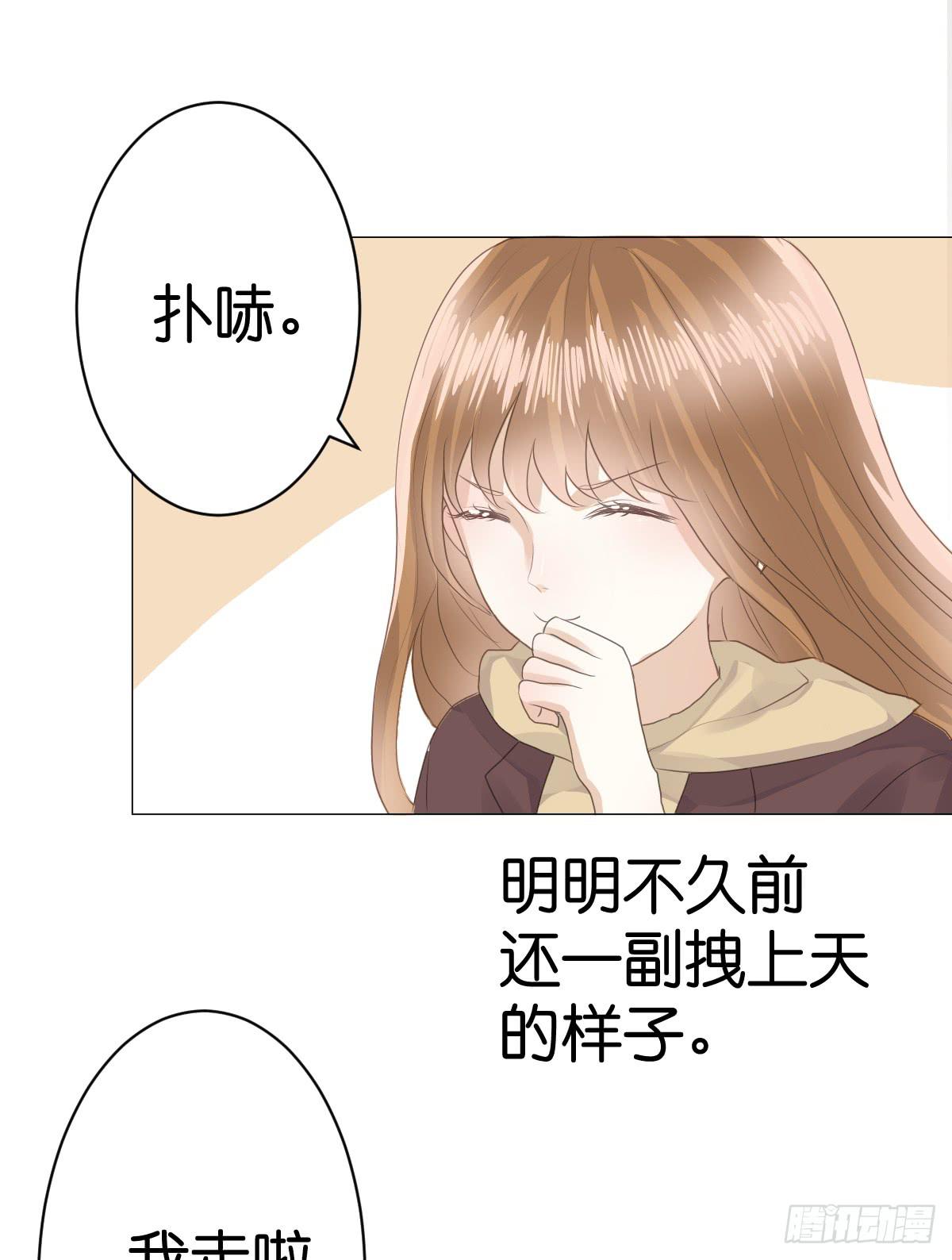 我只想给你给你宠爱～(1/2)-第13话