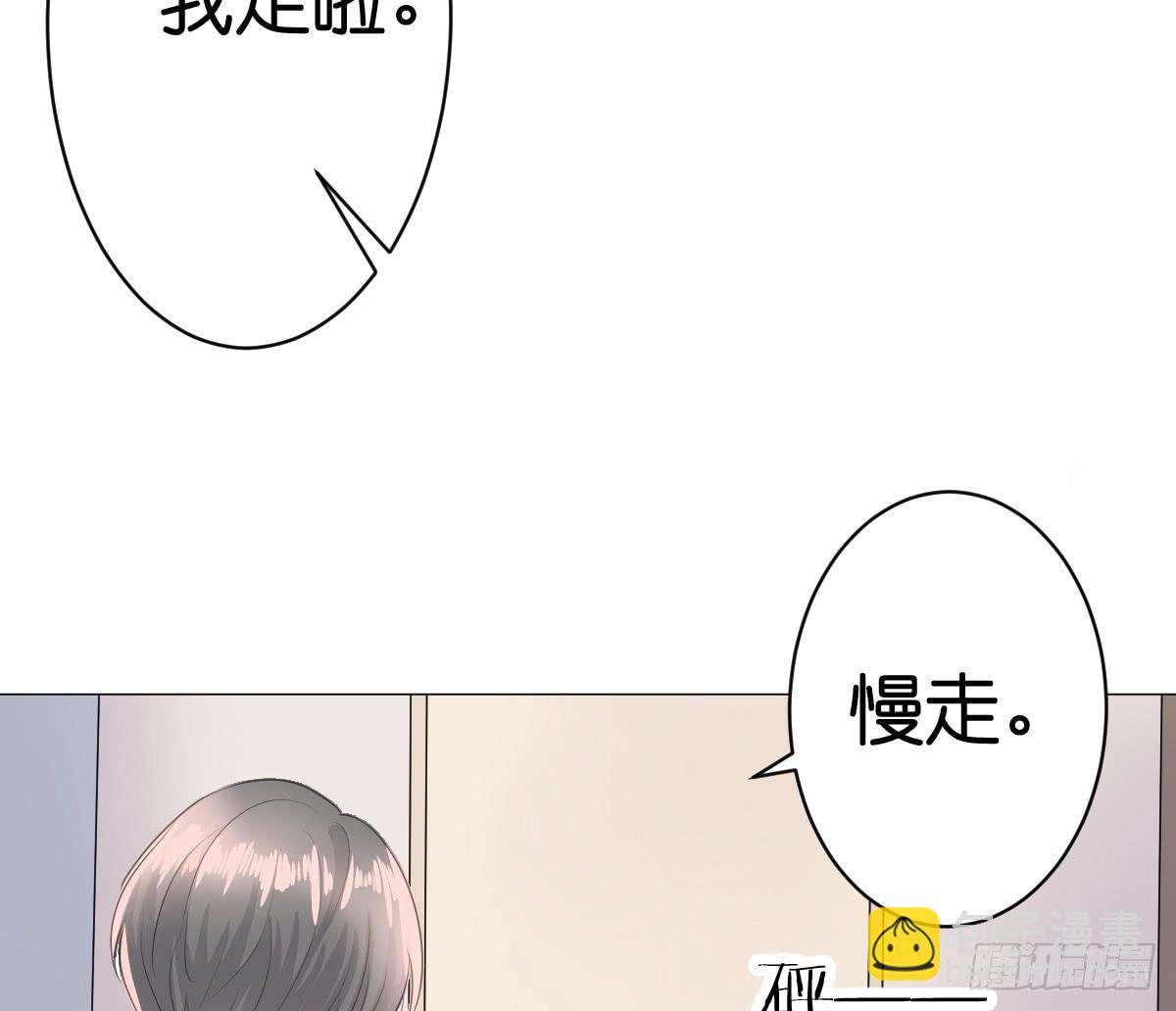 我只想给你给你宠爱～(1/2)-第13话