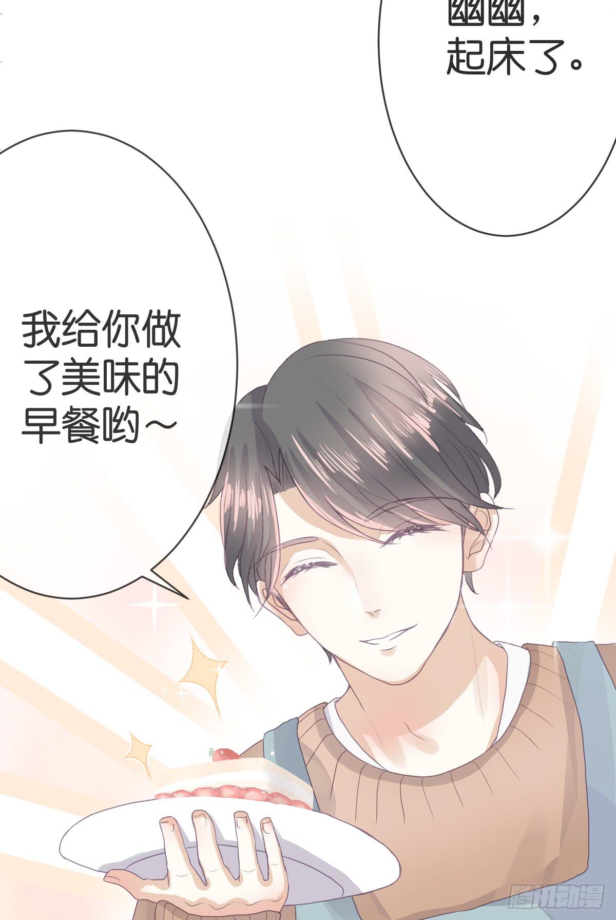 我只想给你给你宠爱～(1/2)-第13话