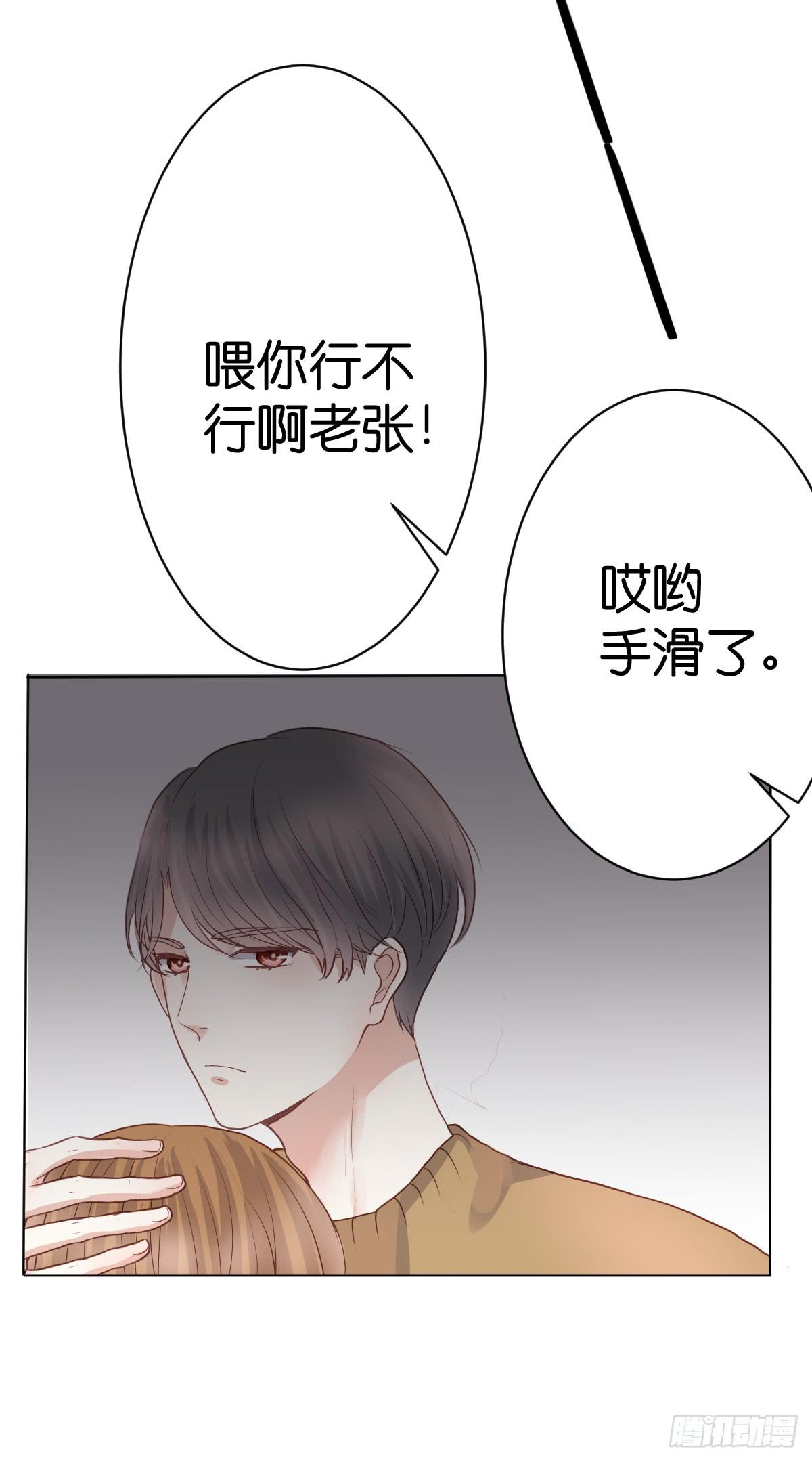 下次不会停下来了(1/2)-第15话