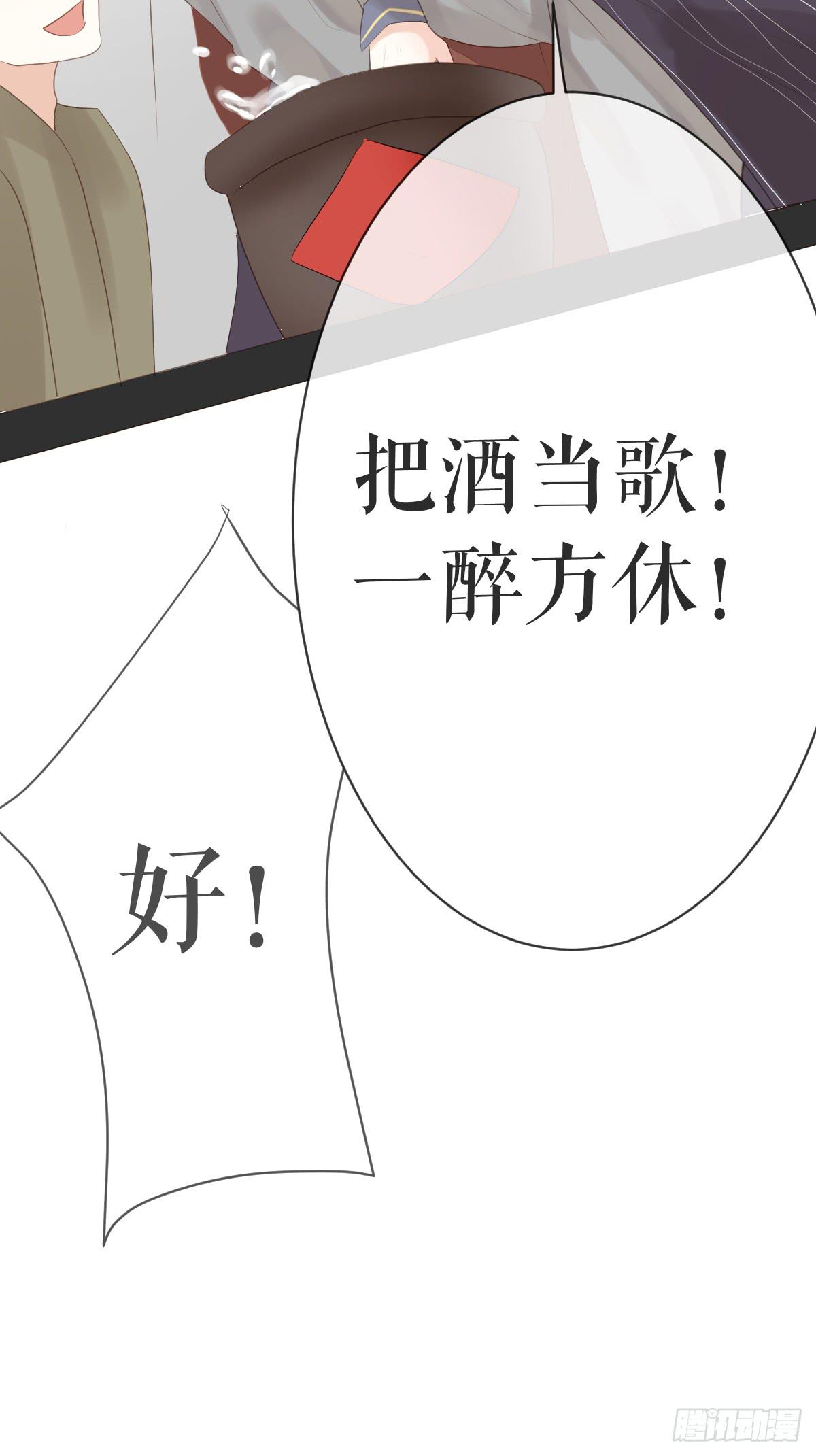 我可以负责-第17话