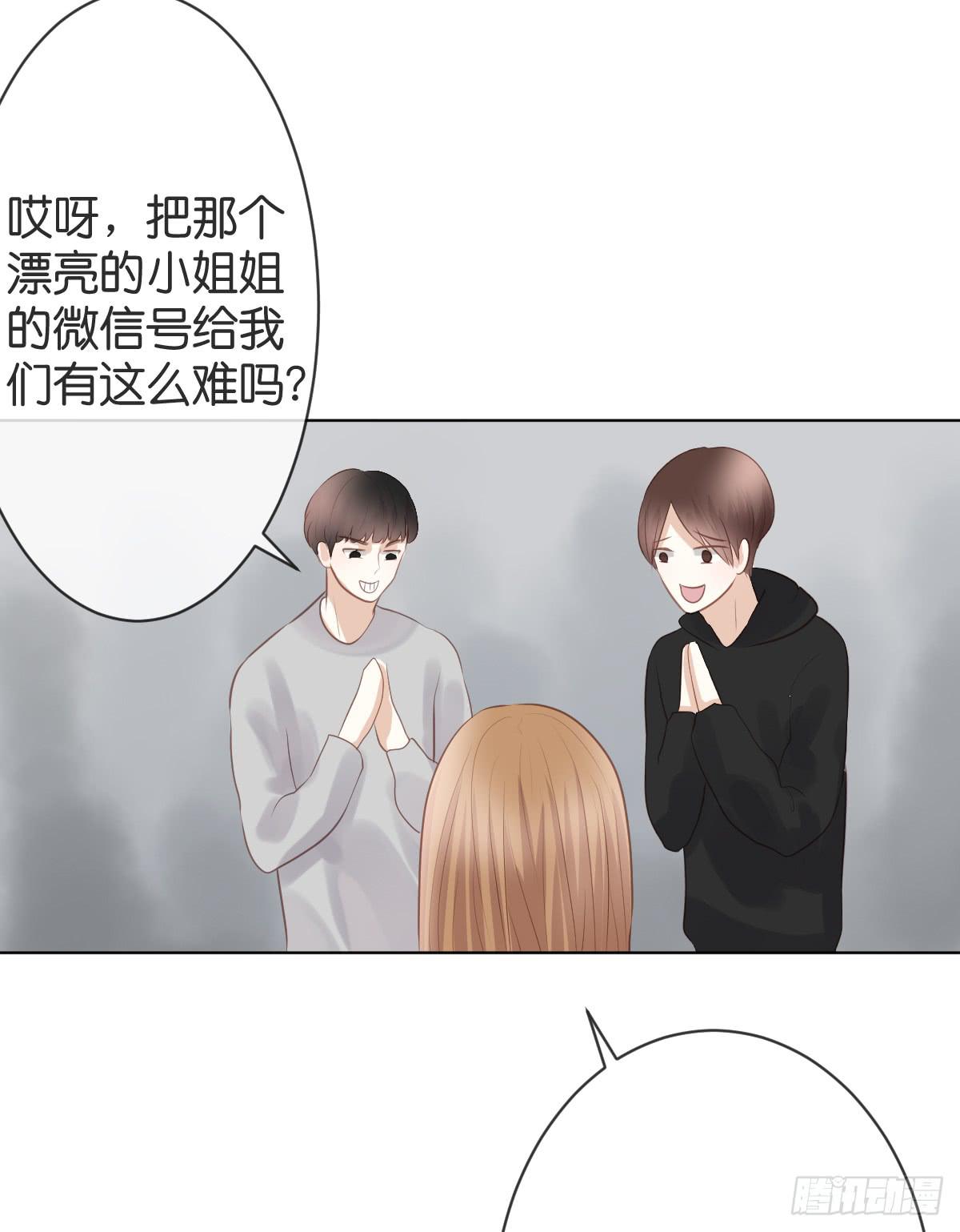 如果这是你的愿望的话(1/2)-第19话