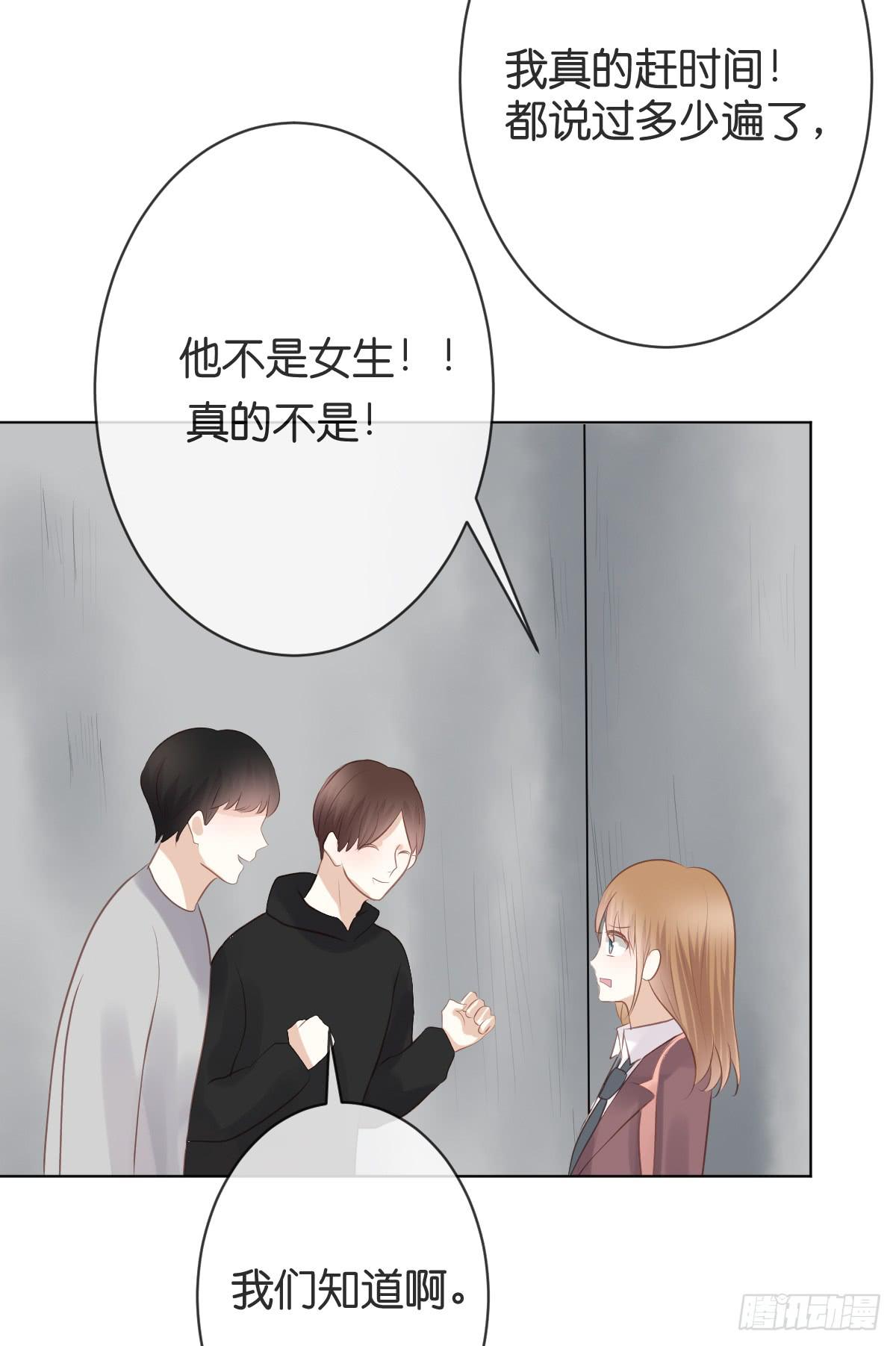 如果这是你的愿望的话(1/2)-第19话