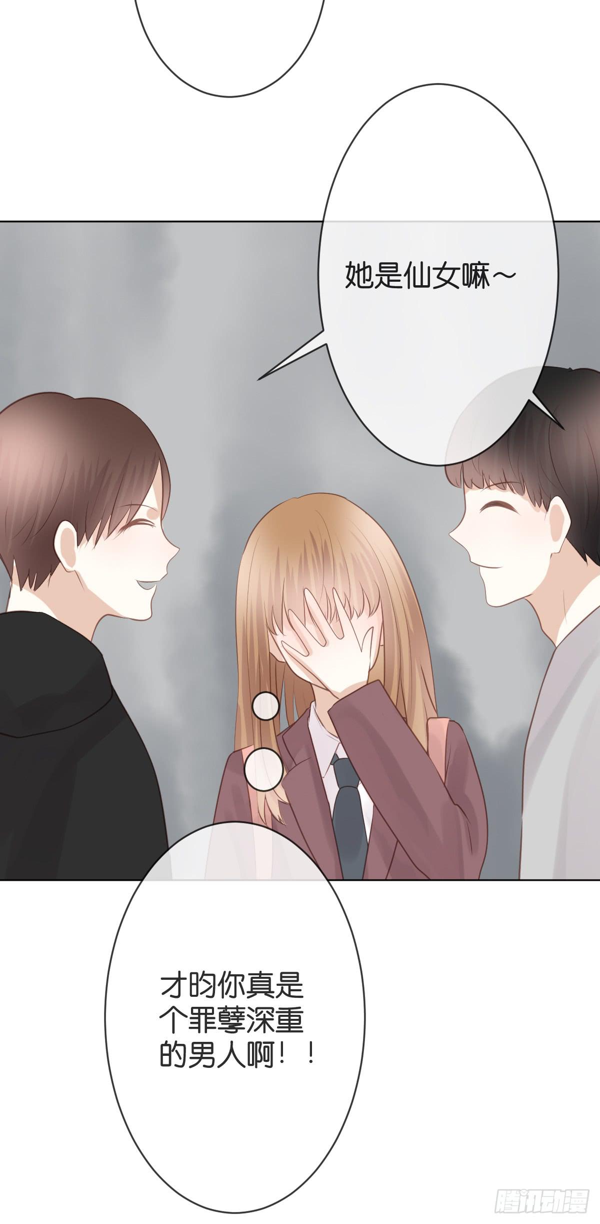 如果这是你的愿望的话(1/2)-第19话