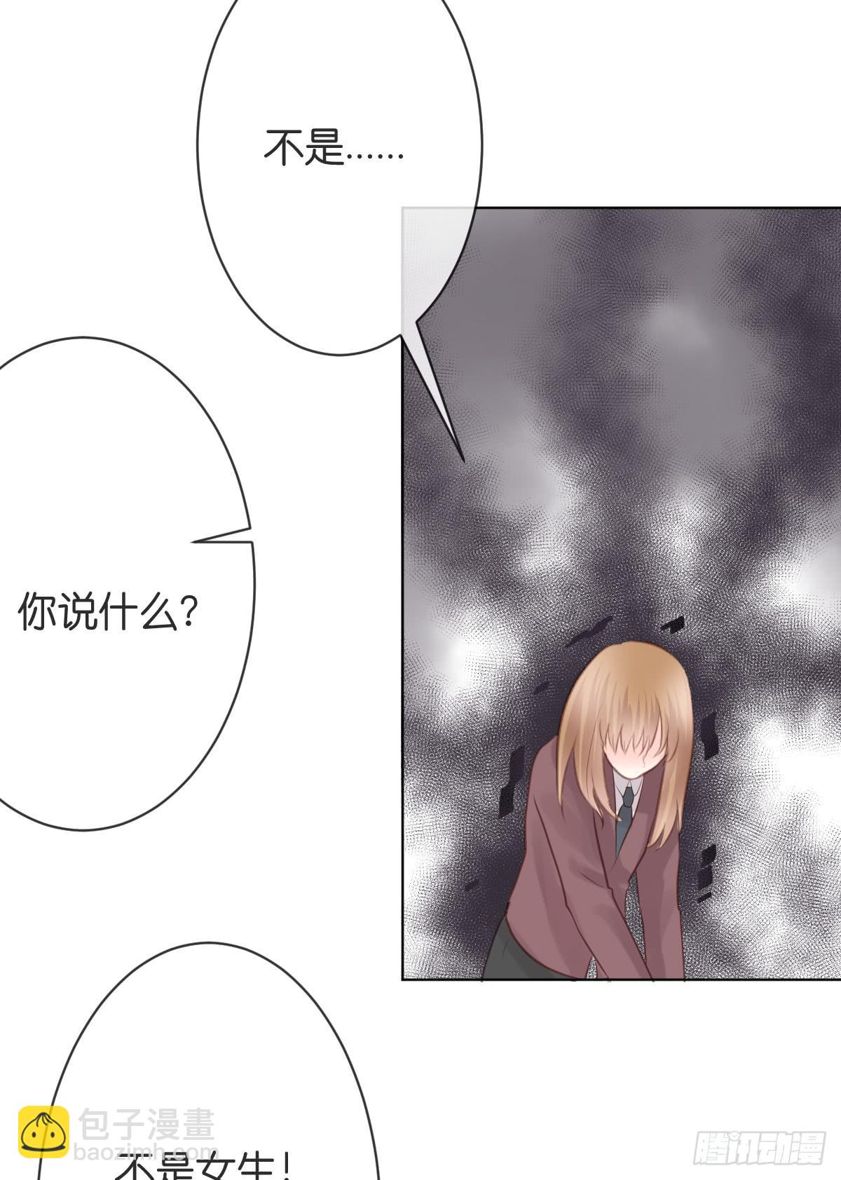 如果这是你的愿望的话(1/2)-第19话