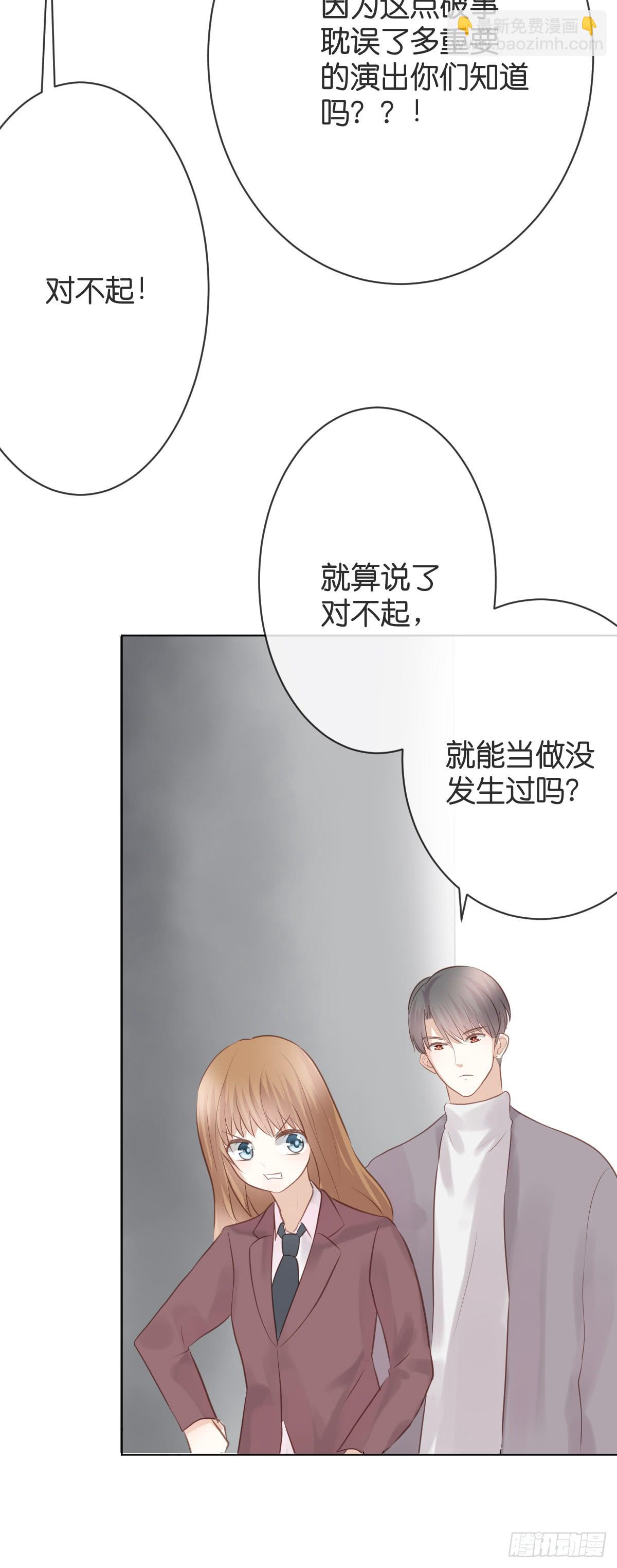 如果这是你的愿望的话(1/2)-第19话