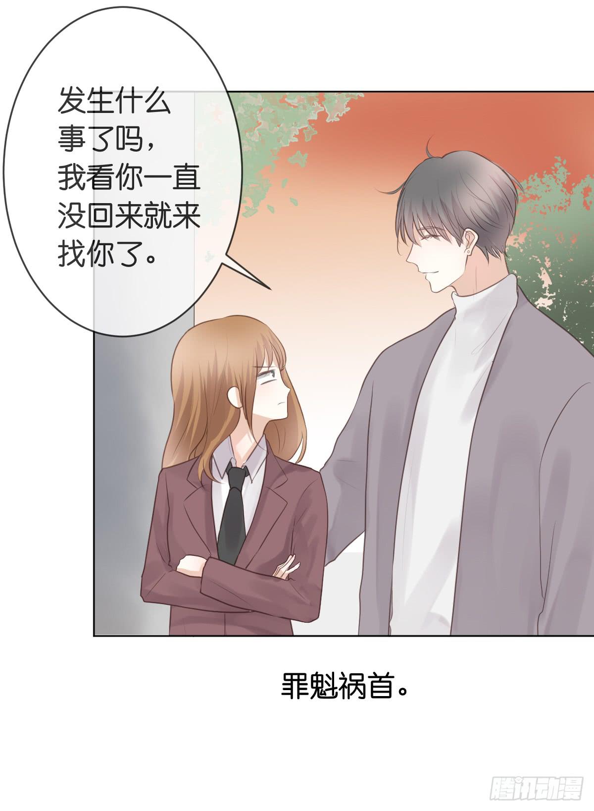 如果这是你的愿望的话(1/2)-第19话