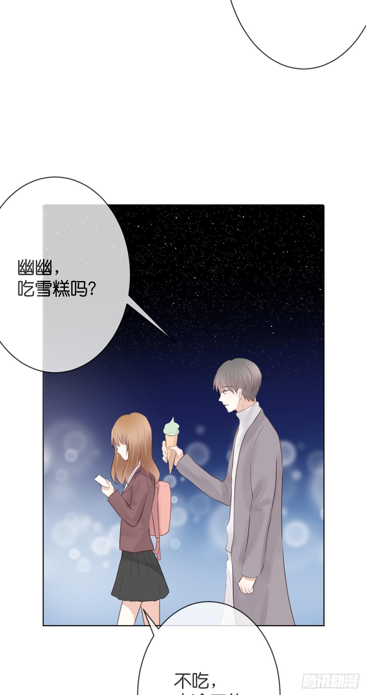 如果这是你的愿望的话(1/2)-第19话