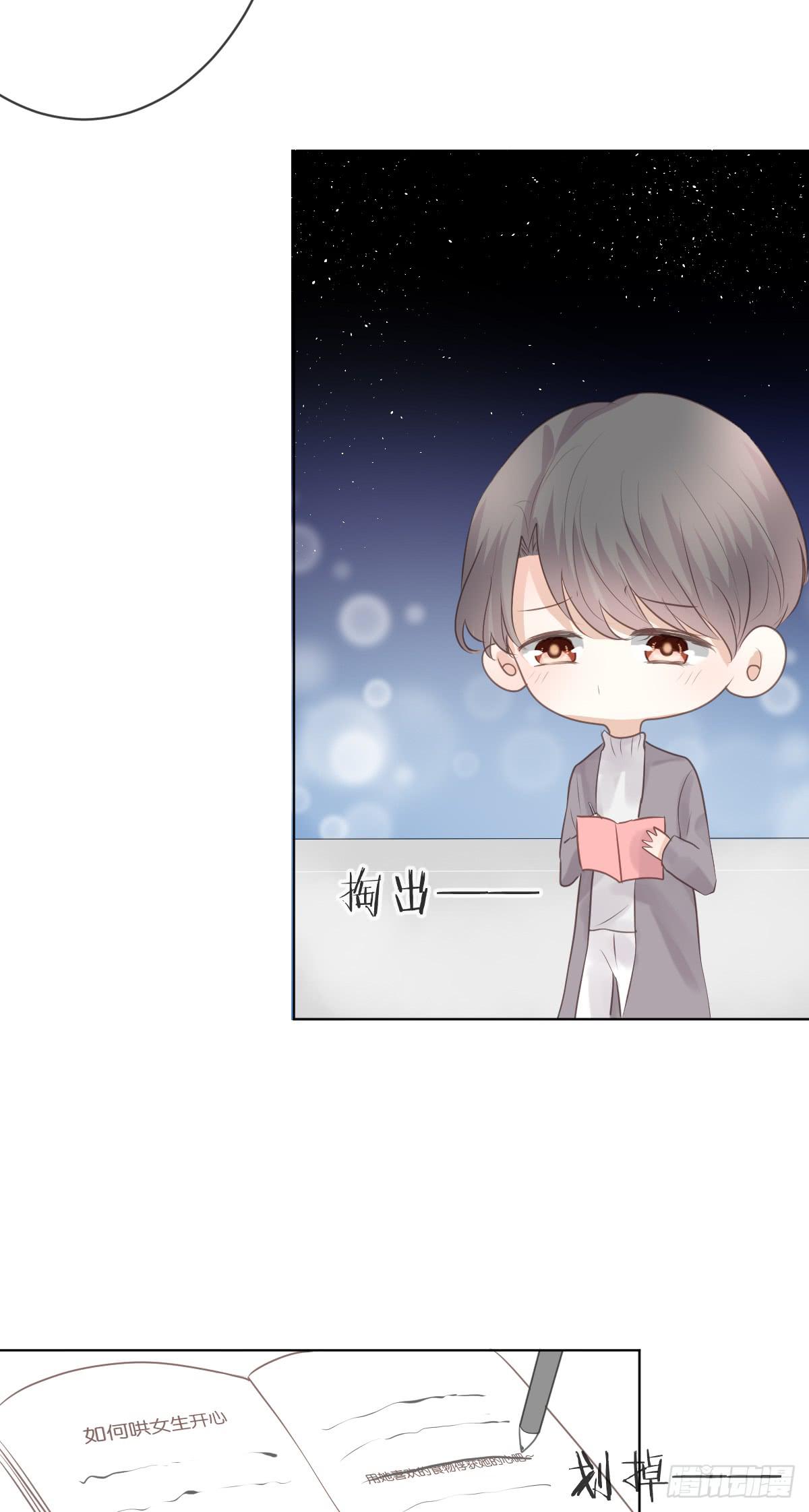 如果这是你的愿望的话(1/2)-第19话