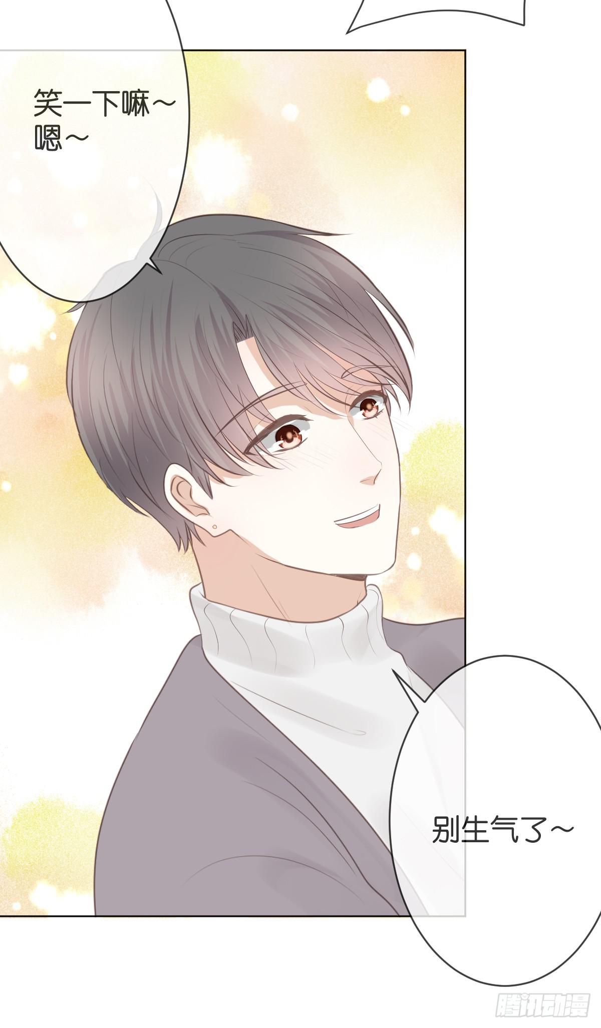 如果这是你的愿望的话(1/2)-第19话