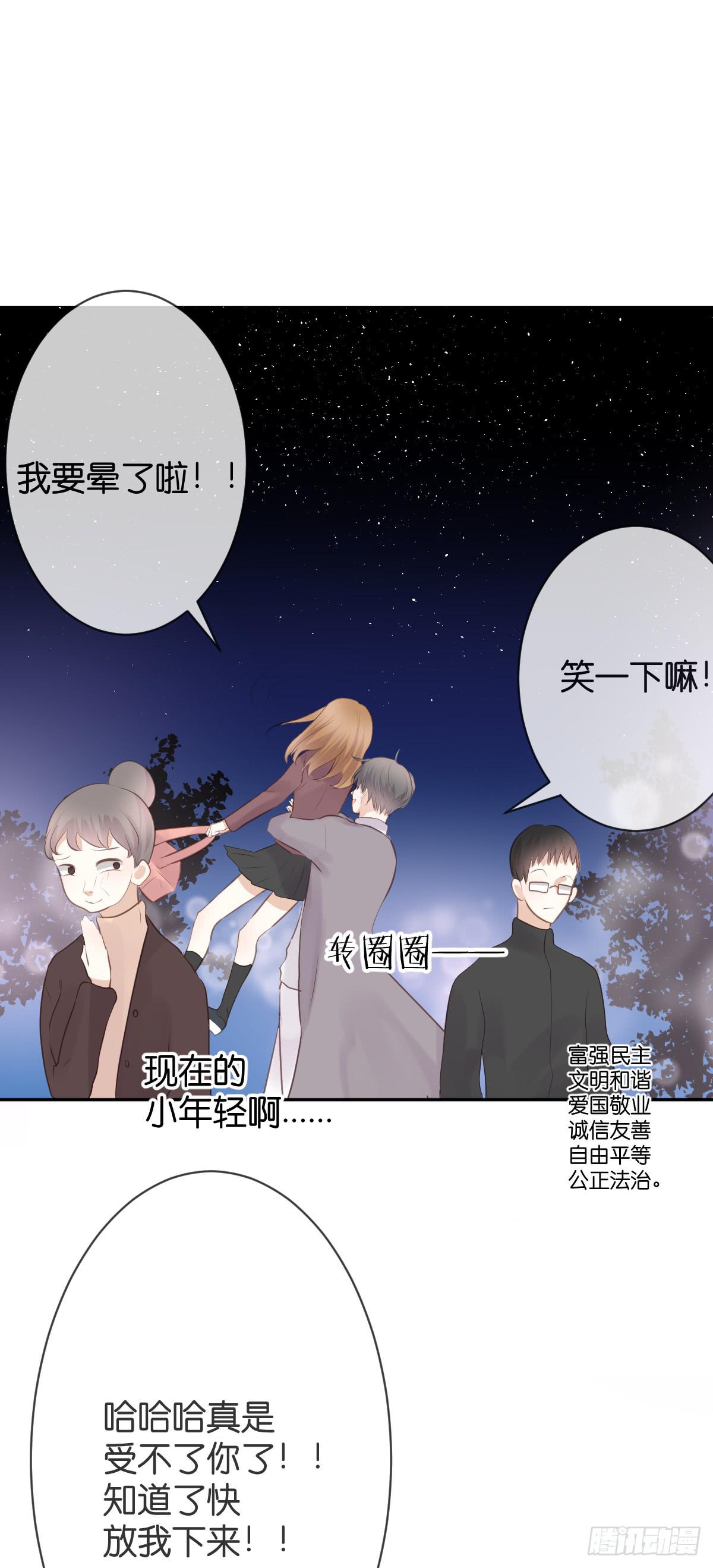 如果这是你的愿望的话(1/2)-第19话