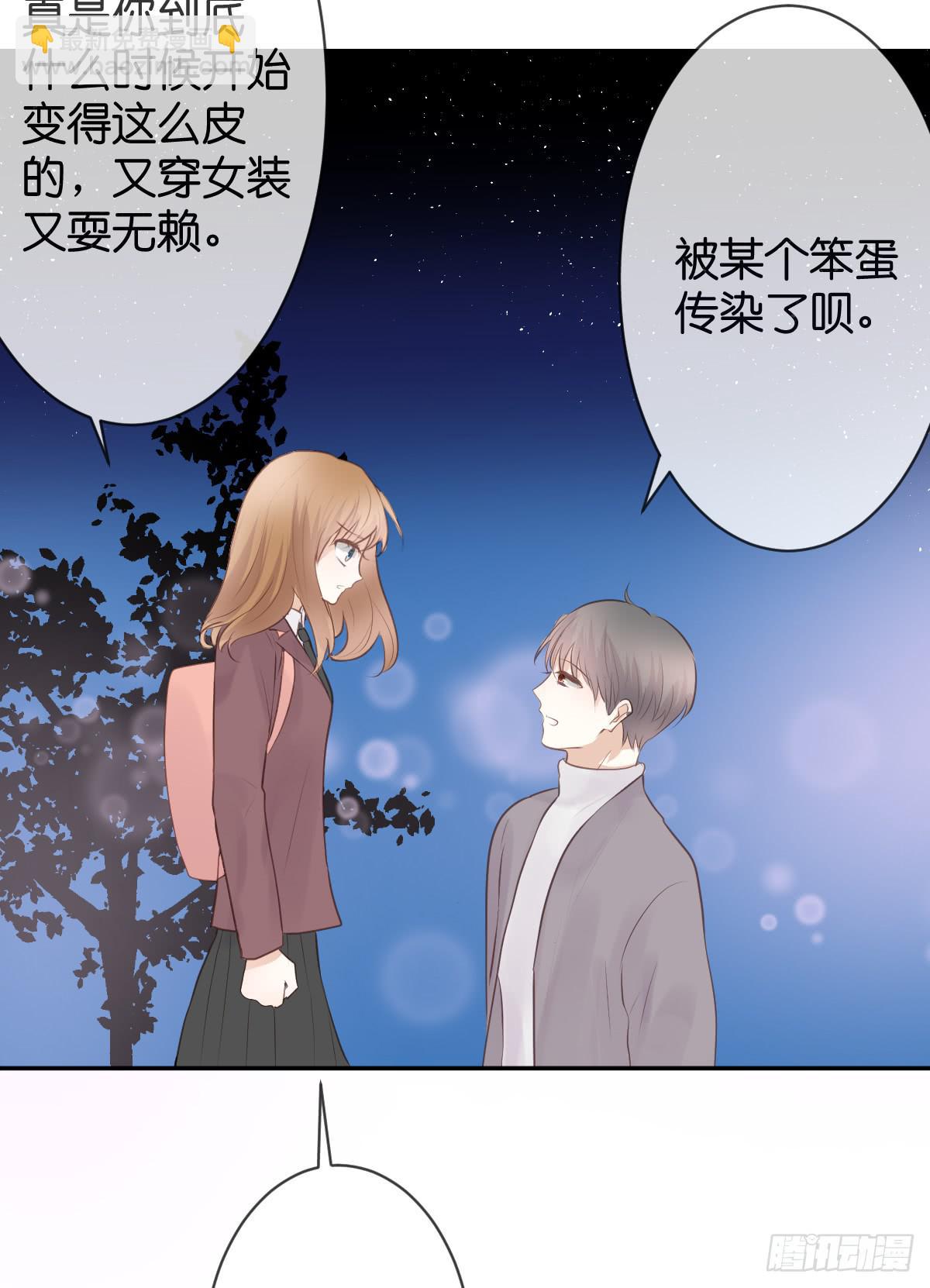 如果这是你的愿望的话(1/2)-第19话