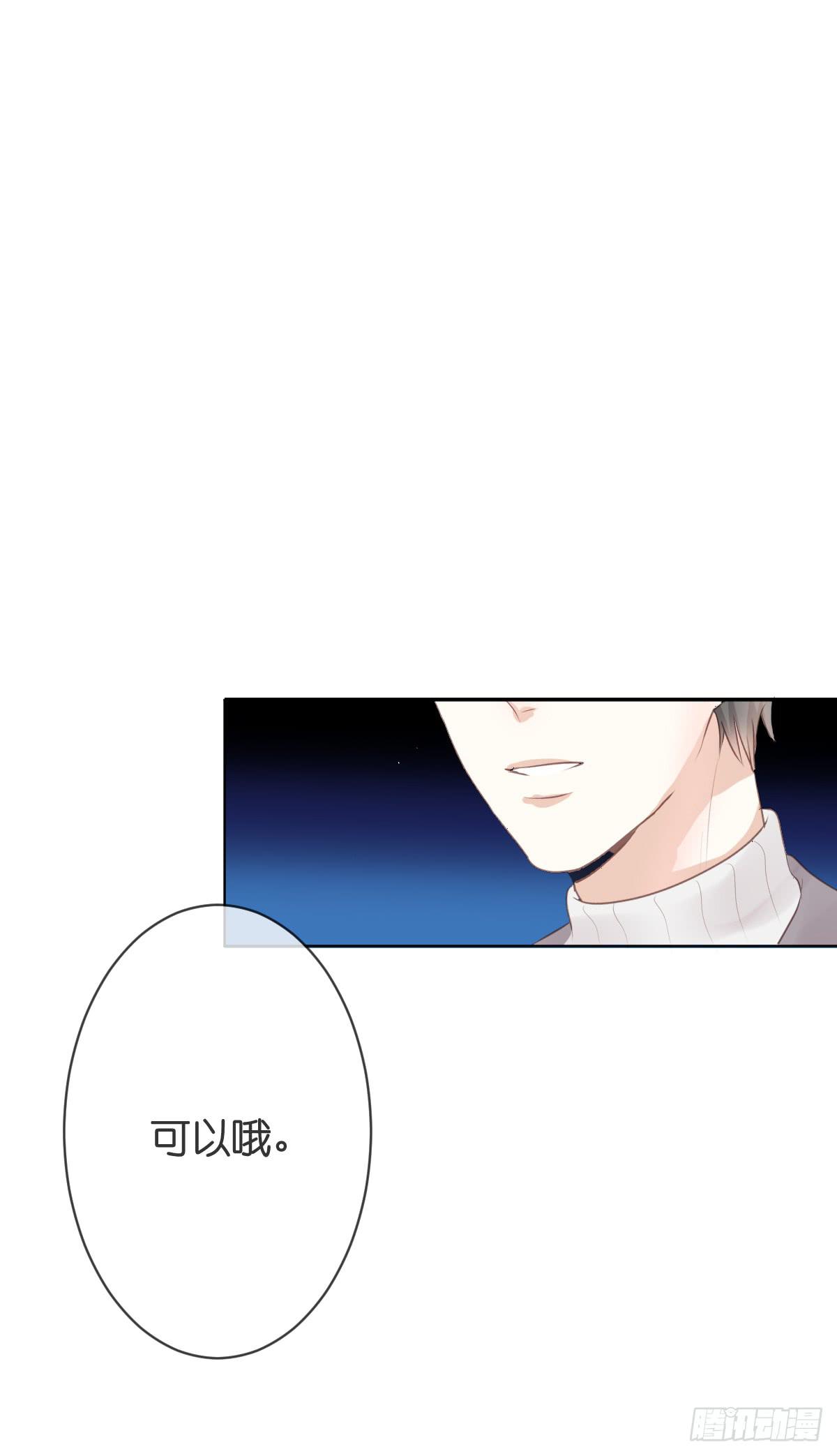 如果这是你的愿望的话(1/2)-第19话