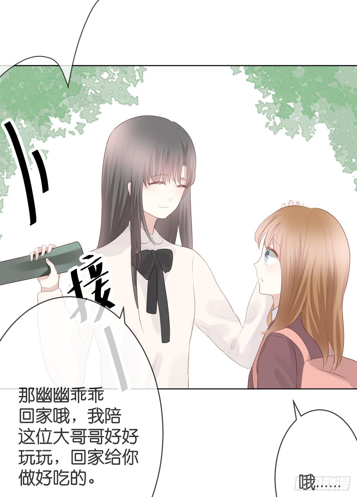 如果这是你的愿望的话(1/2)-第19话