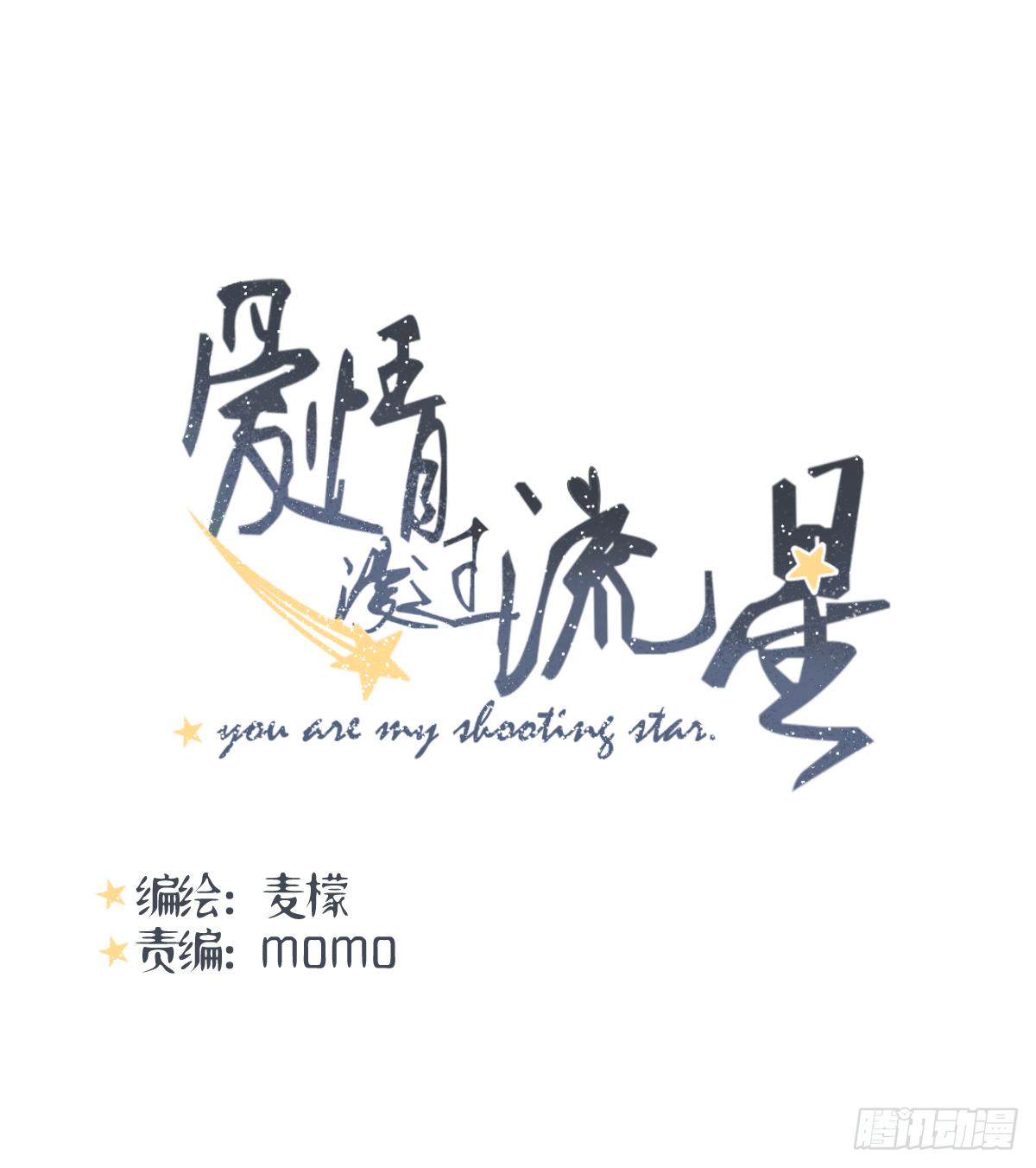 你的愿望是什么？(1/2)-第3话