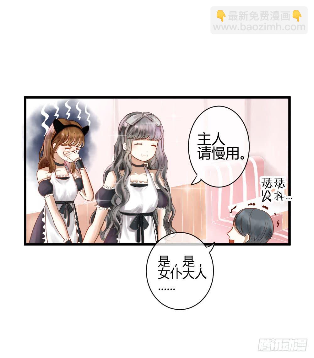 你的愿望是什么？(1/2)-第3话